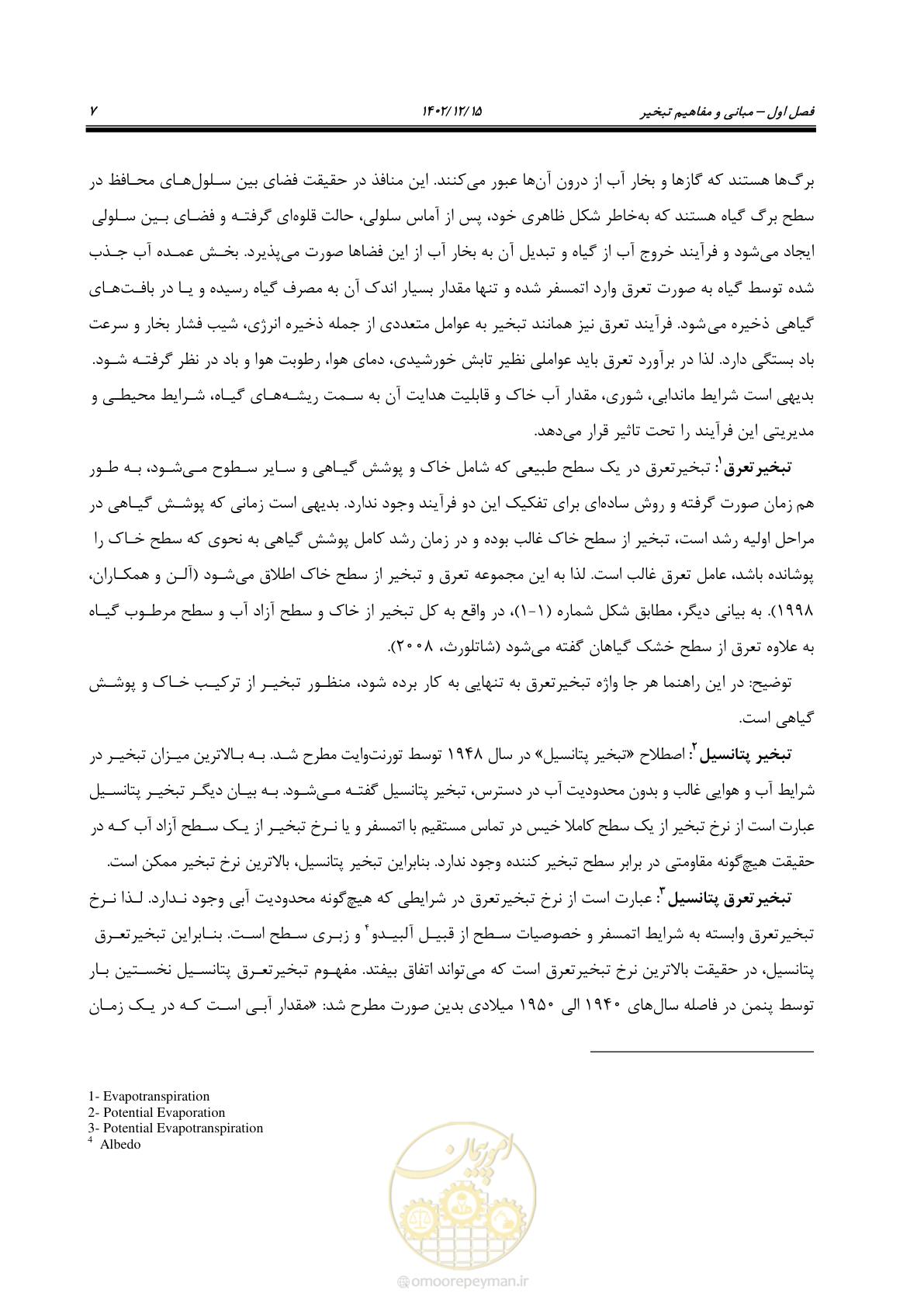 صفحه 23 از 218