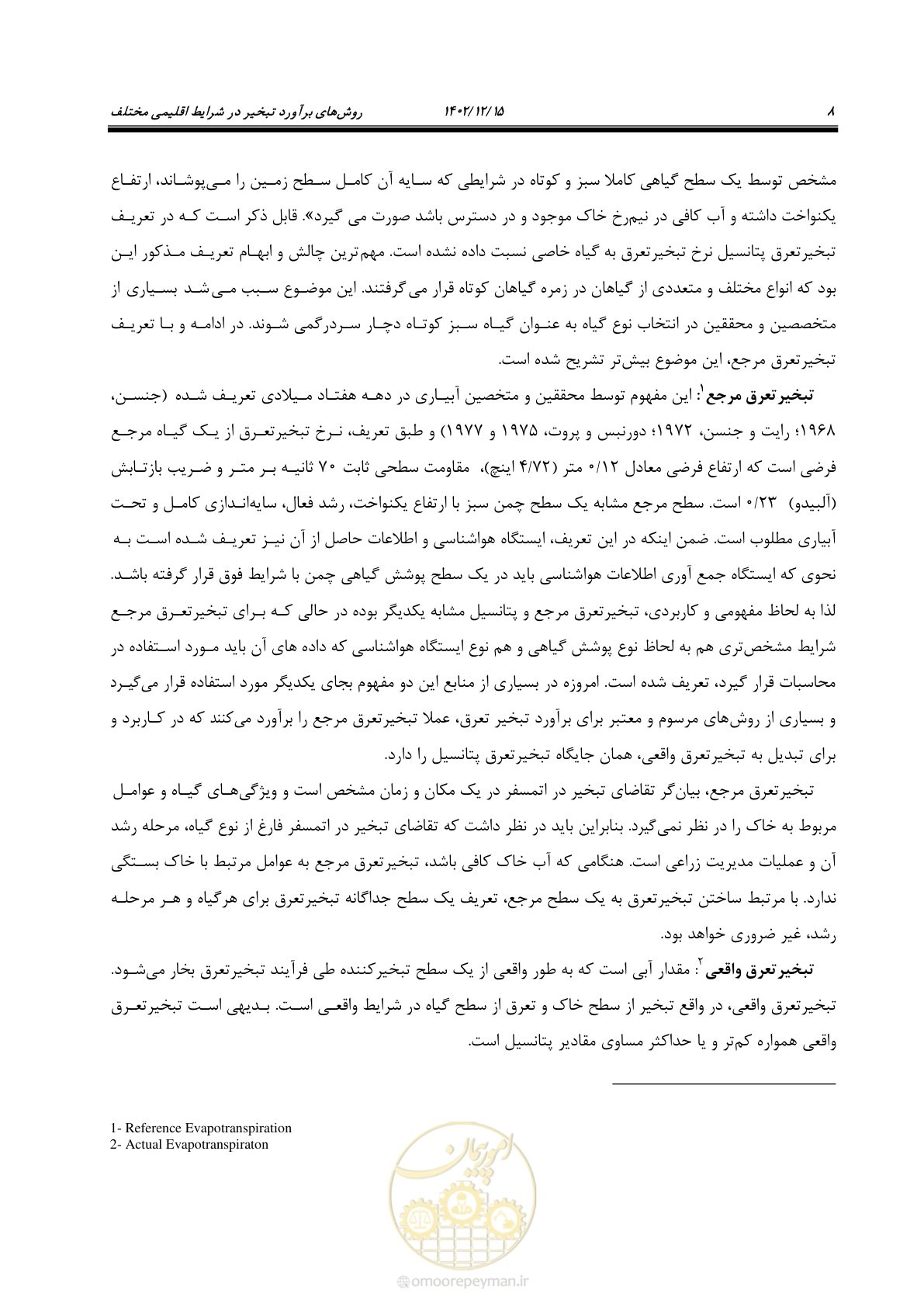 صفحه 24 از 218