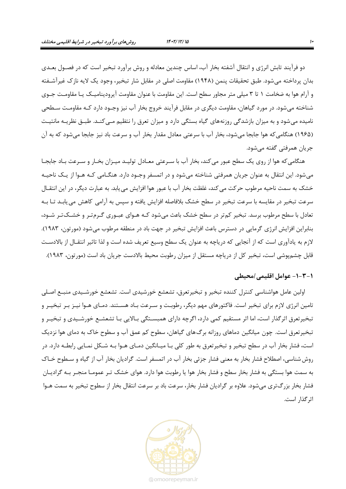 صفحه 26 از 218
