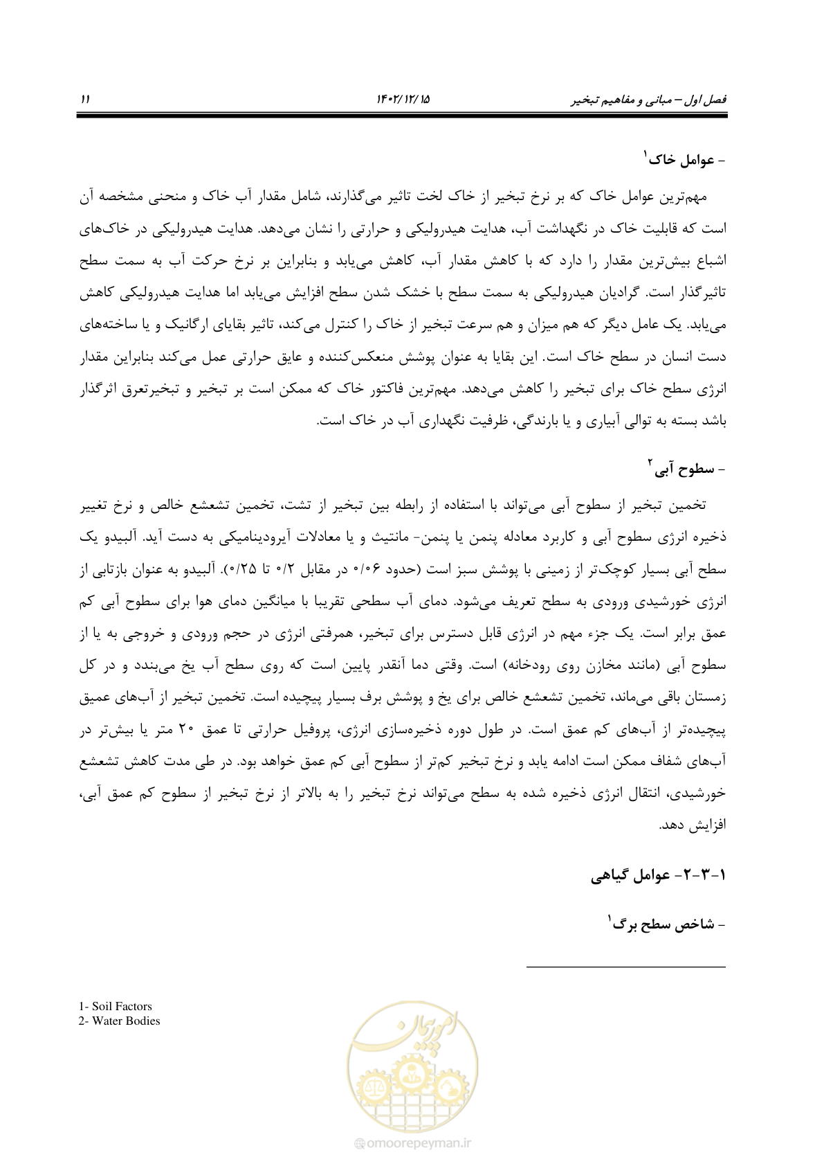 صفحه 27 از 218
