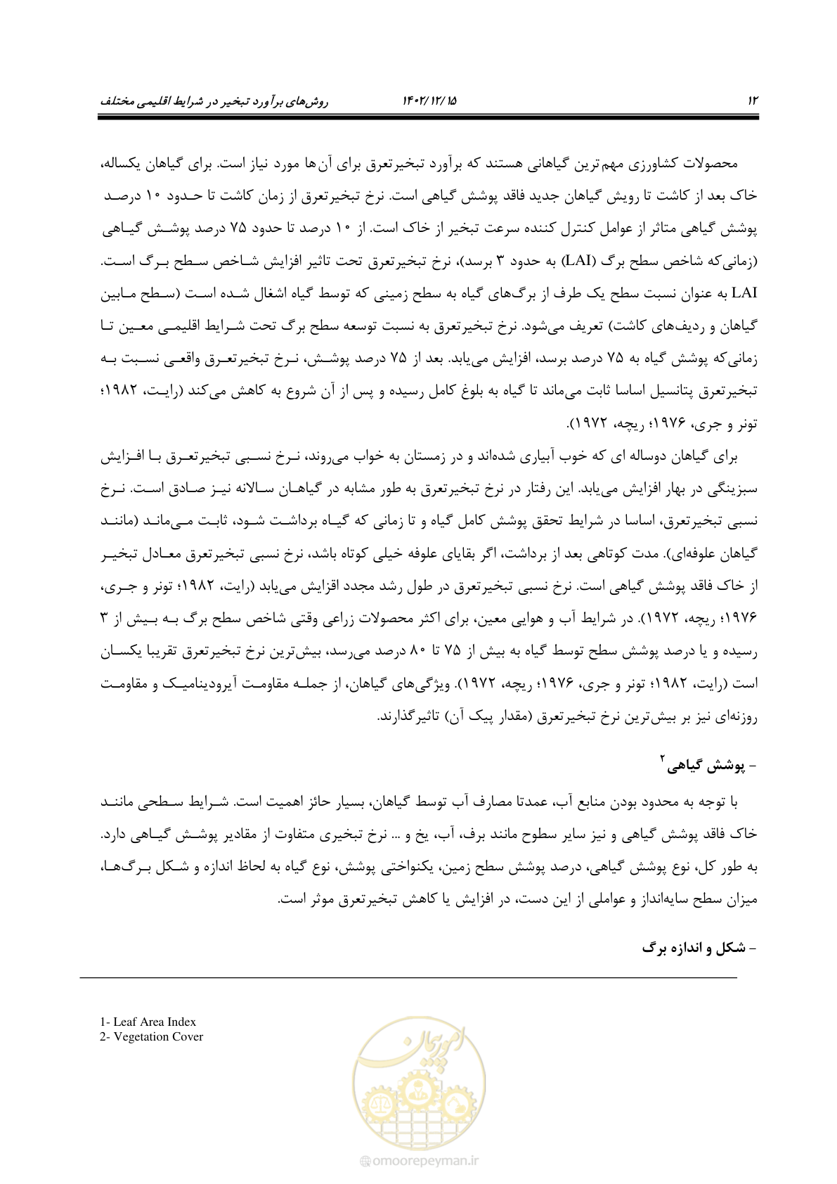 صفحه 28 از 218