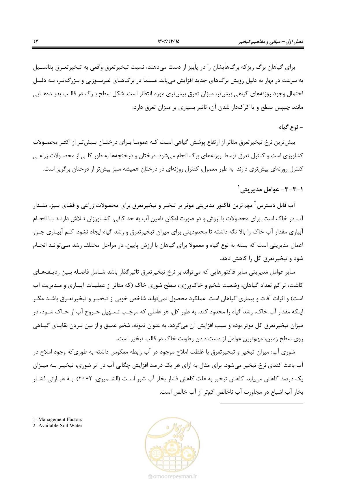 صفحه 29 از 218