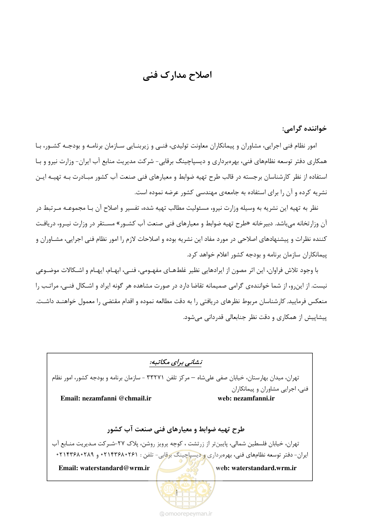 صفحه 3 از 218