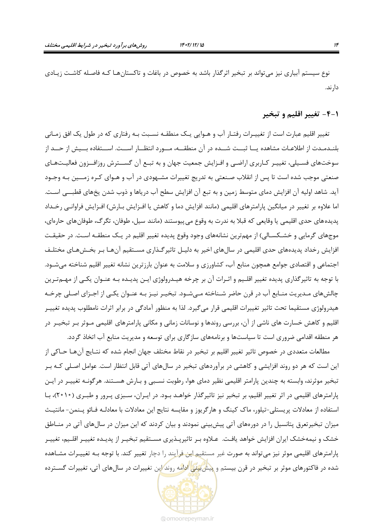 صفحه 30 از 218
