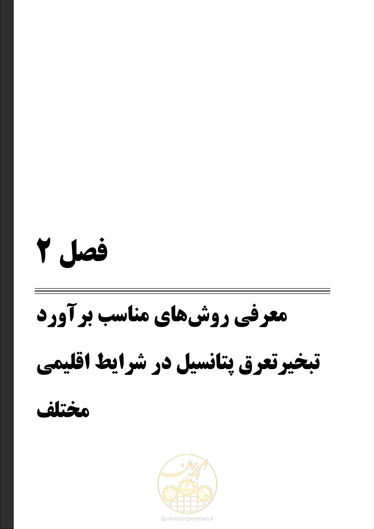 صفحه 33 از 218