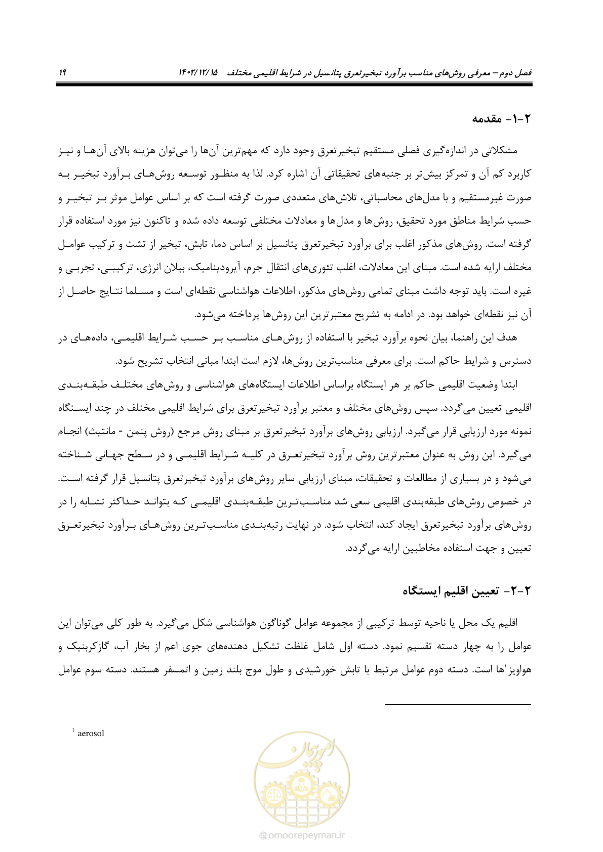 صفحه 35 از 218