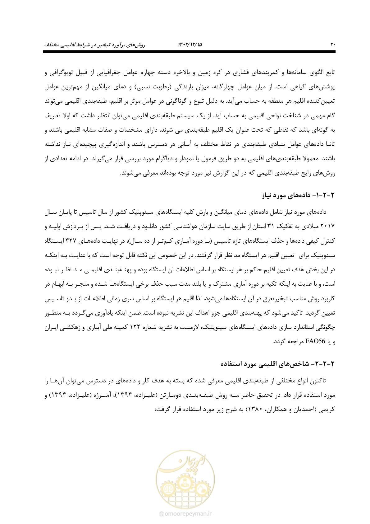 صفحه 36 از 218