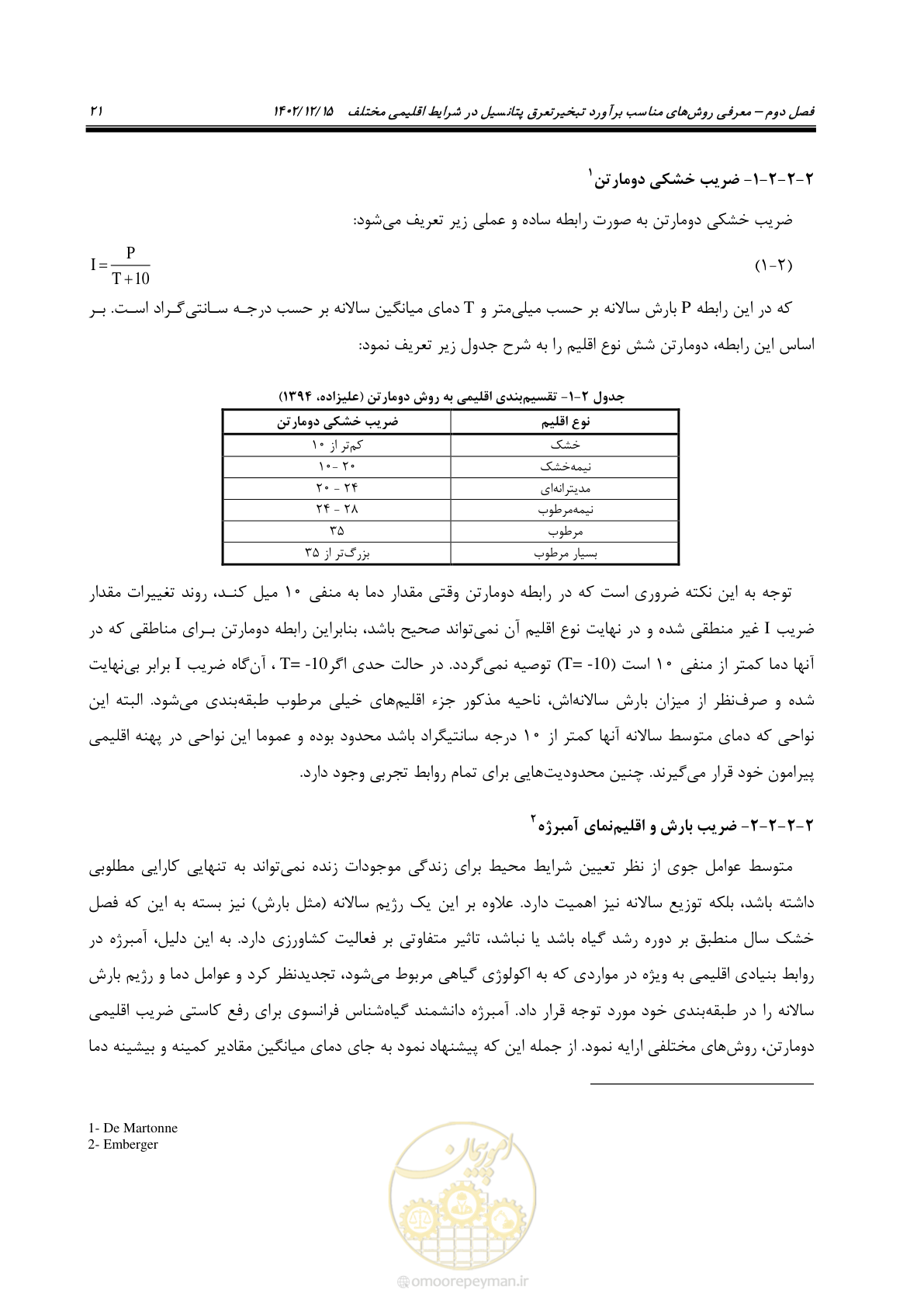 صفحه 37 از 218