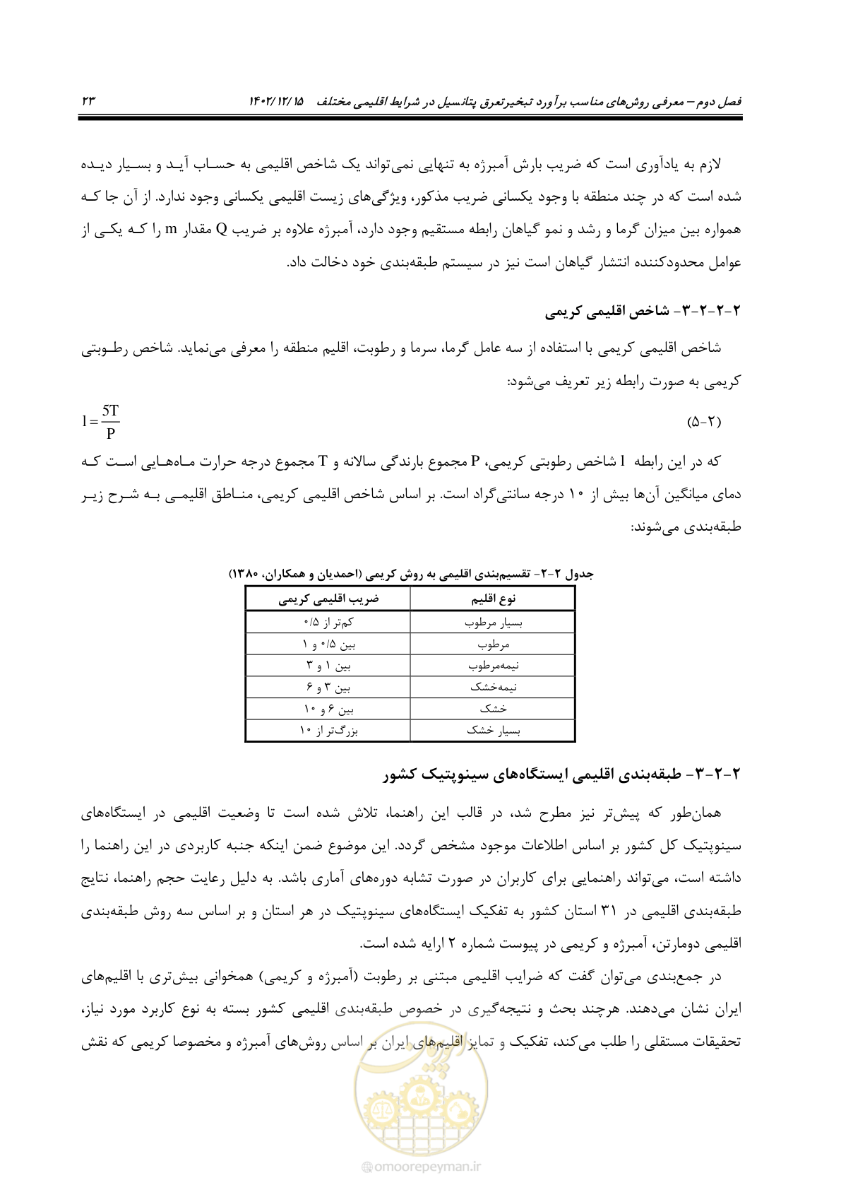 صفحه 39 از 218