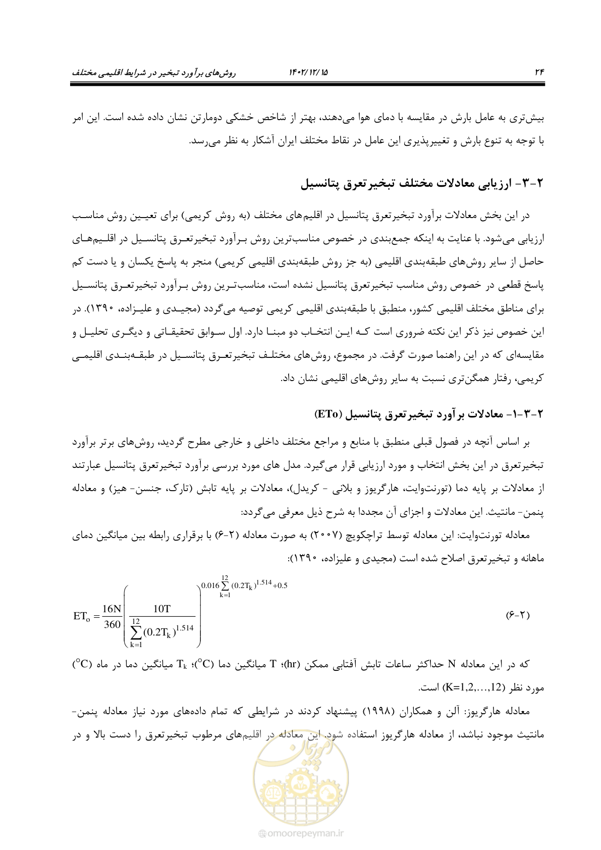 صفحه 40 از 218