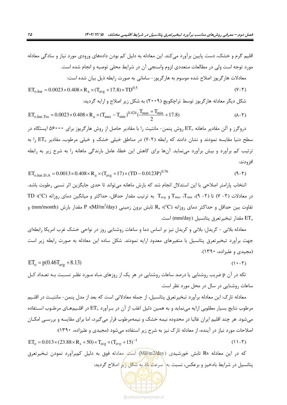 صفحه 41 از 218
