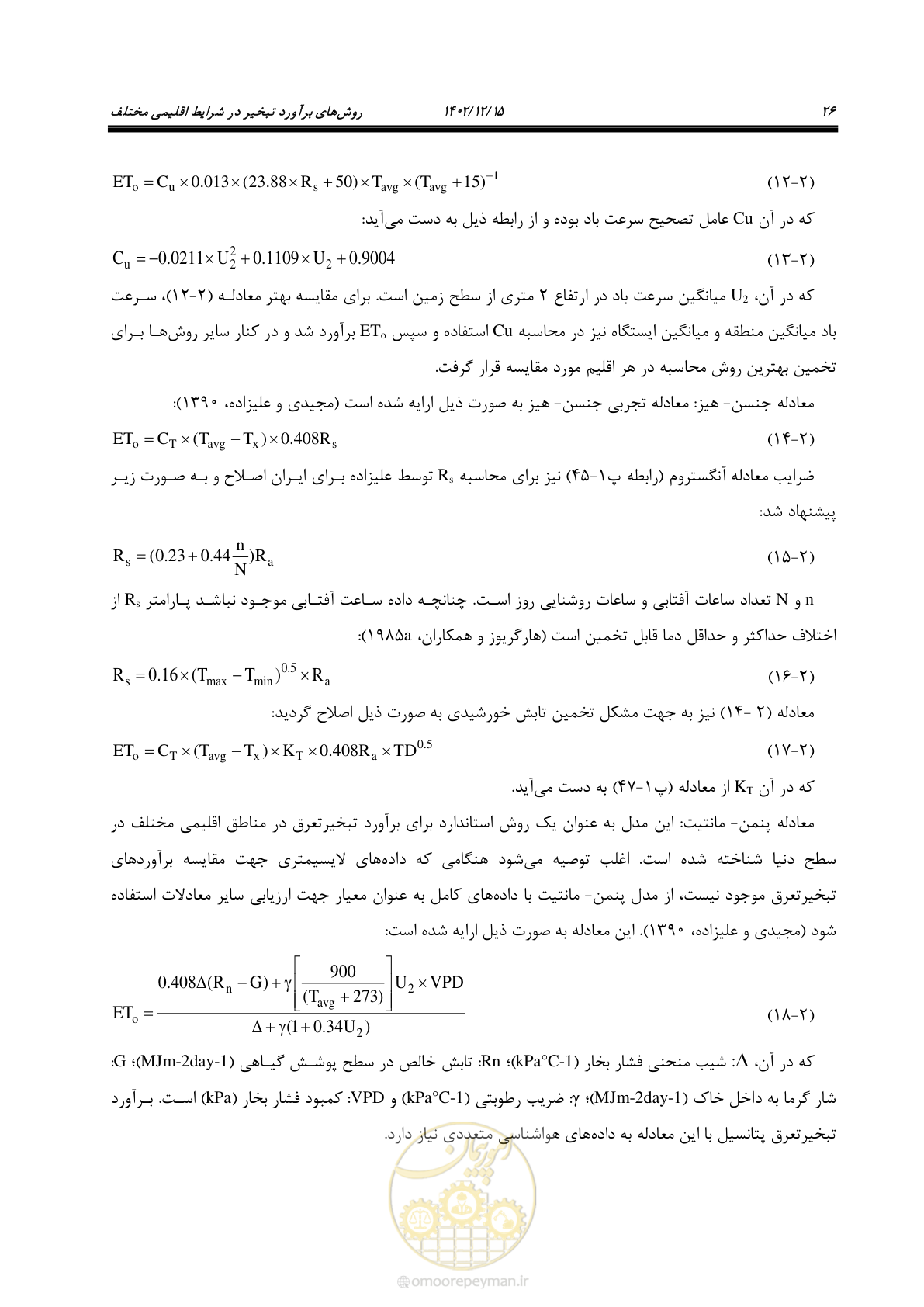 صفحه 42 از 218
