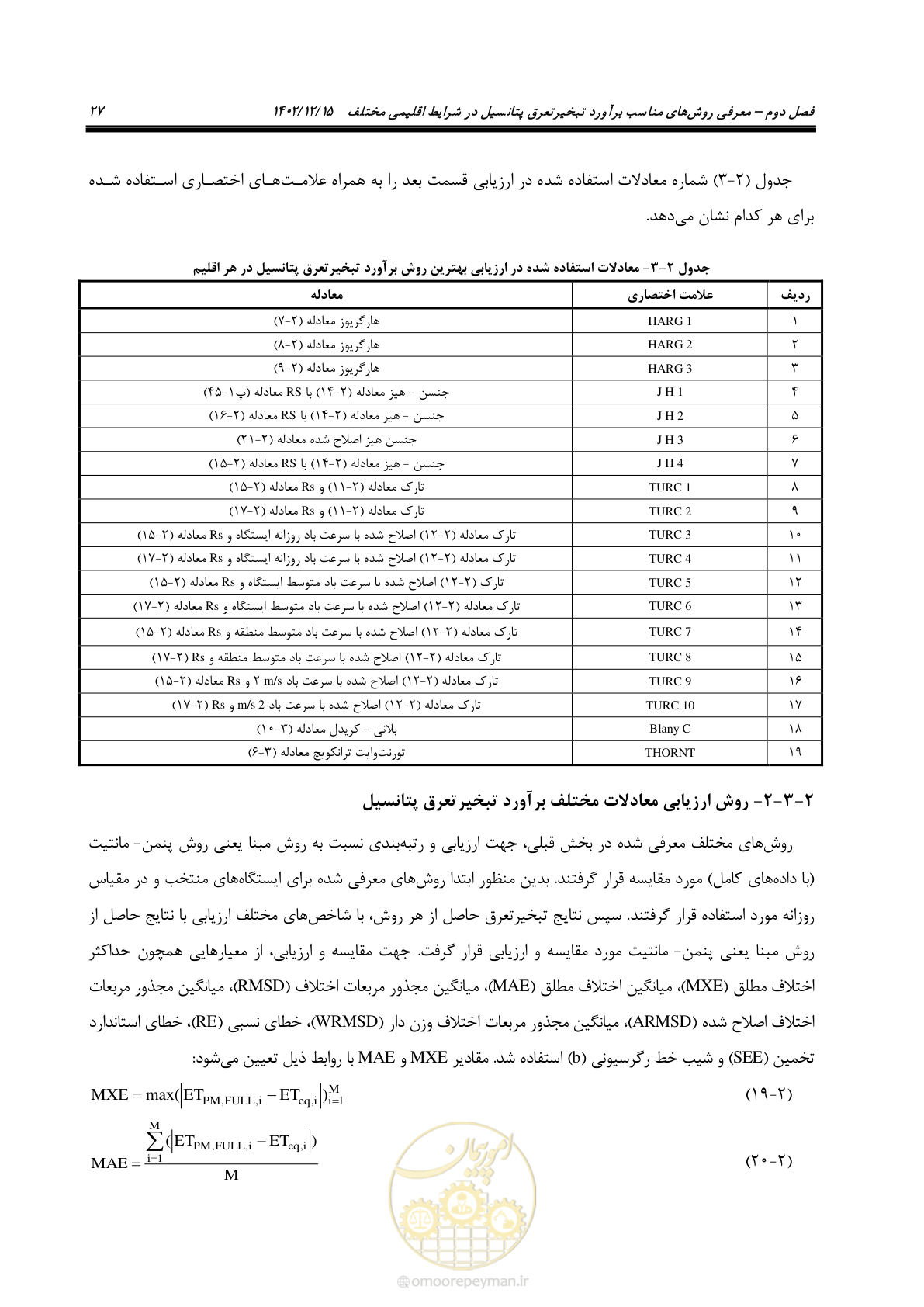 صفحه 43 از 218