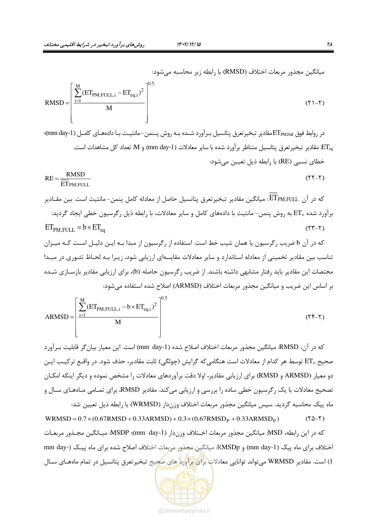 صفحه 44 از 218