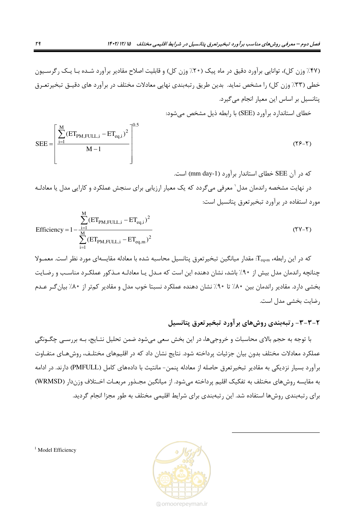 صفحه 45 از 218