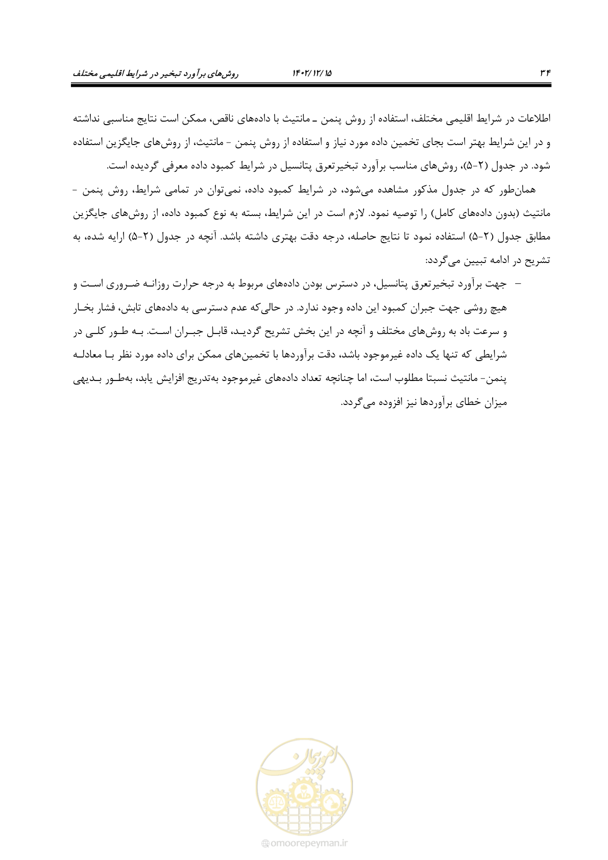 صفحه 50 از 218