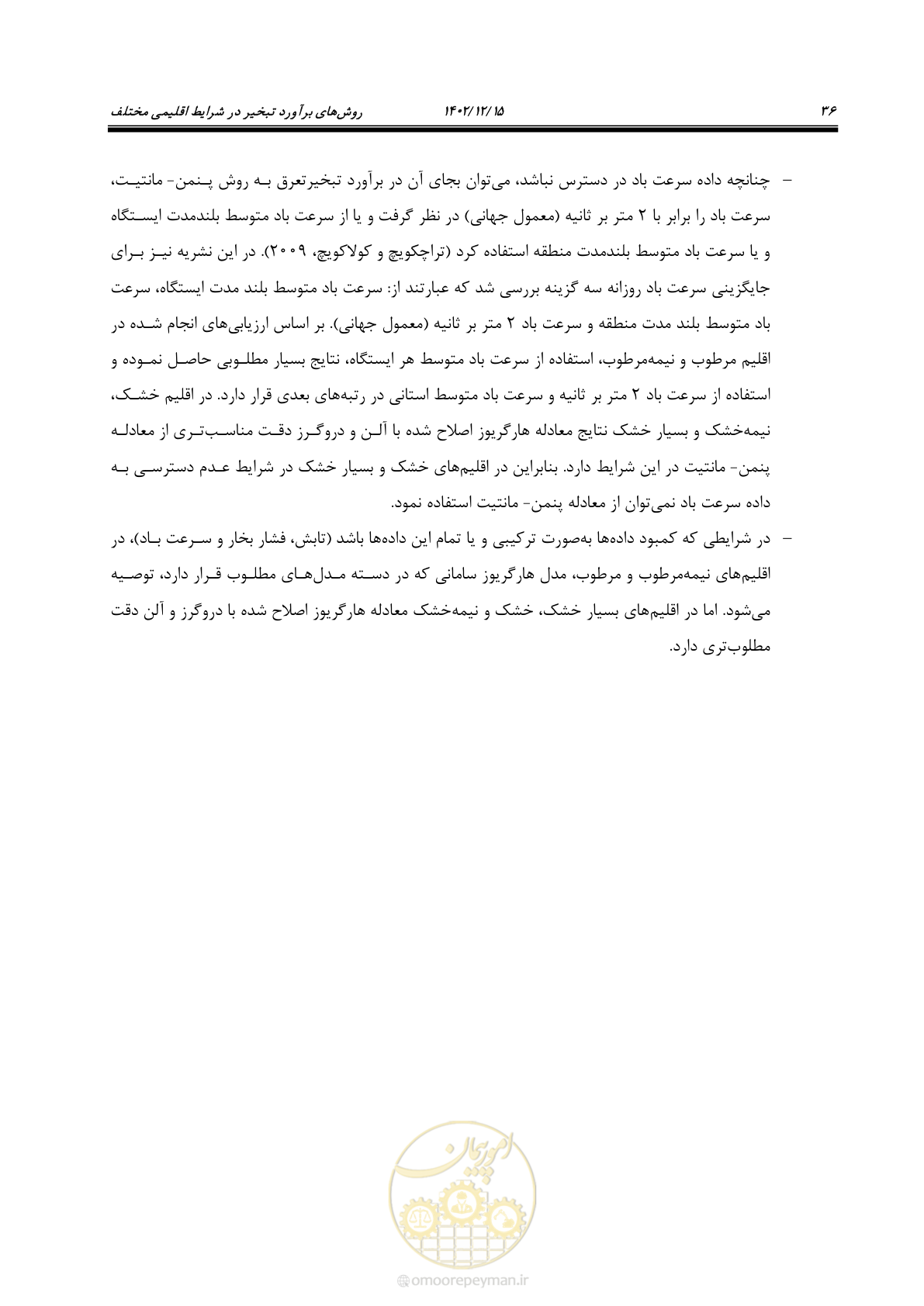 صفحه 52 از 218