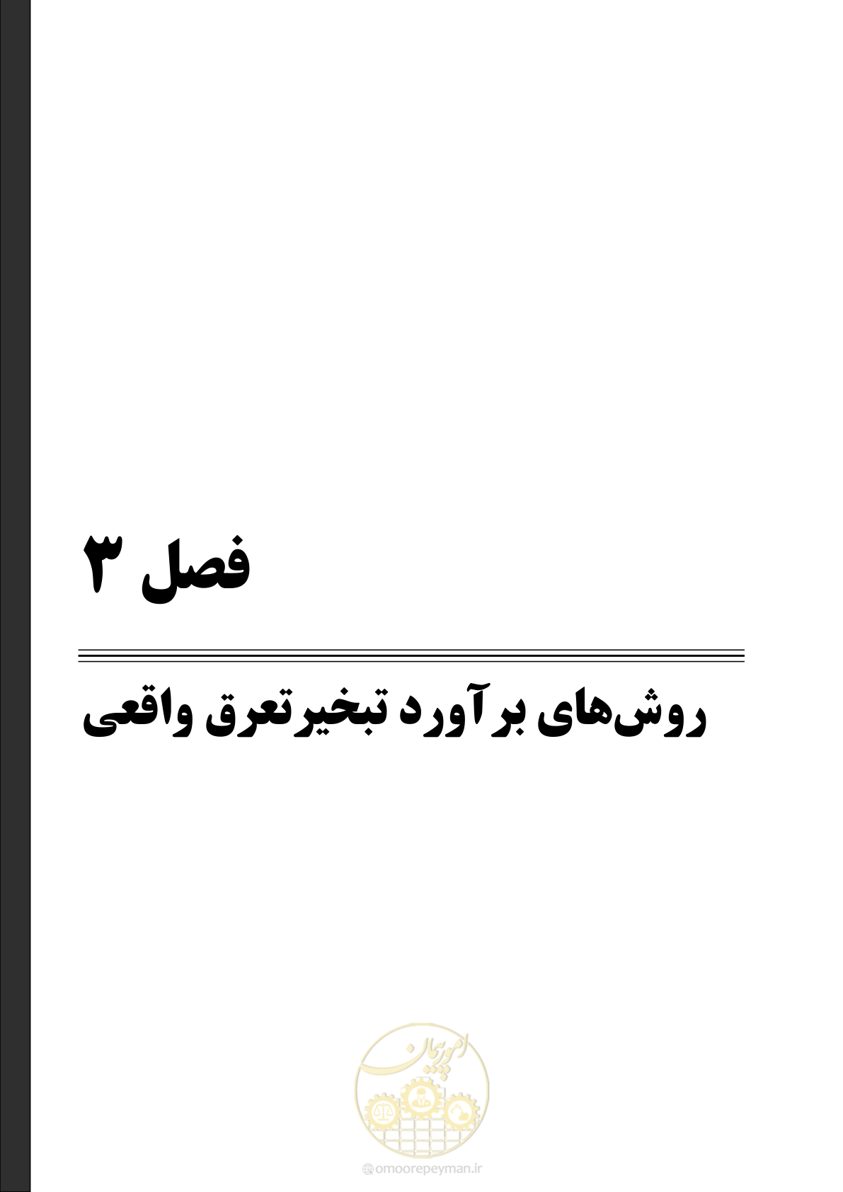 صفحه 53 از 218