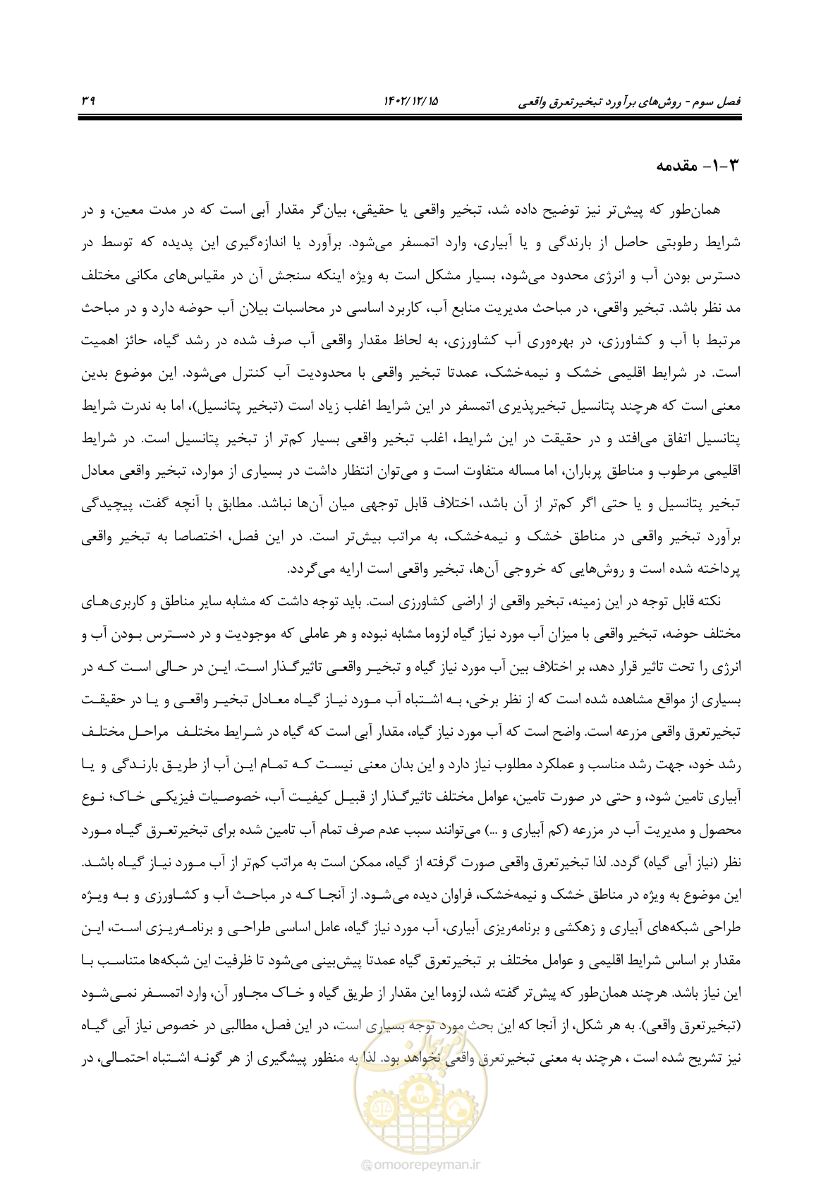 صفحه 55 از 218