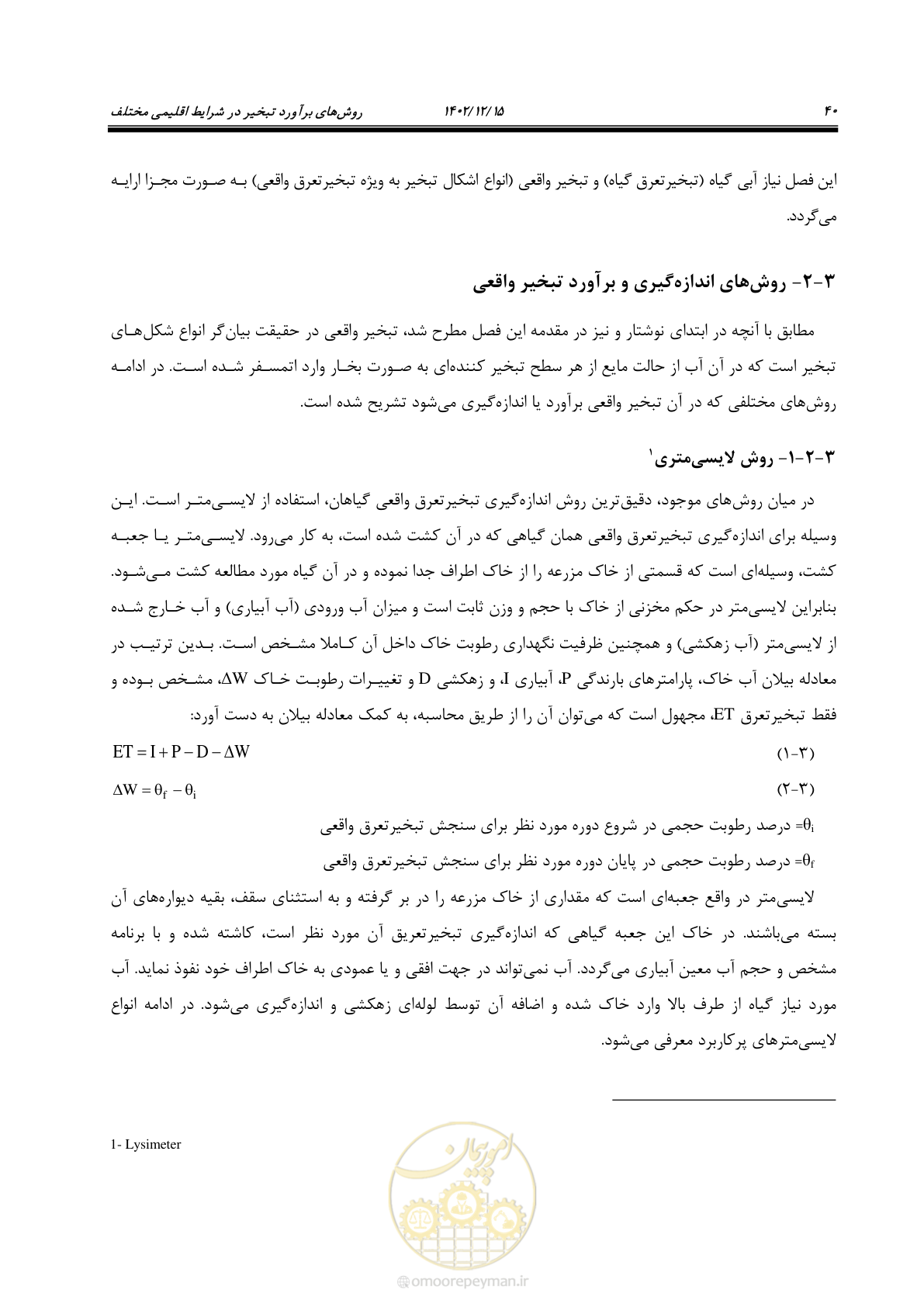 صفحه 56 از 218