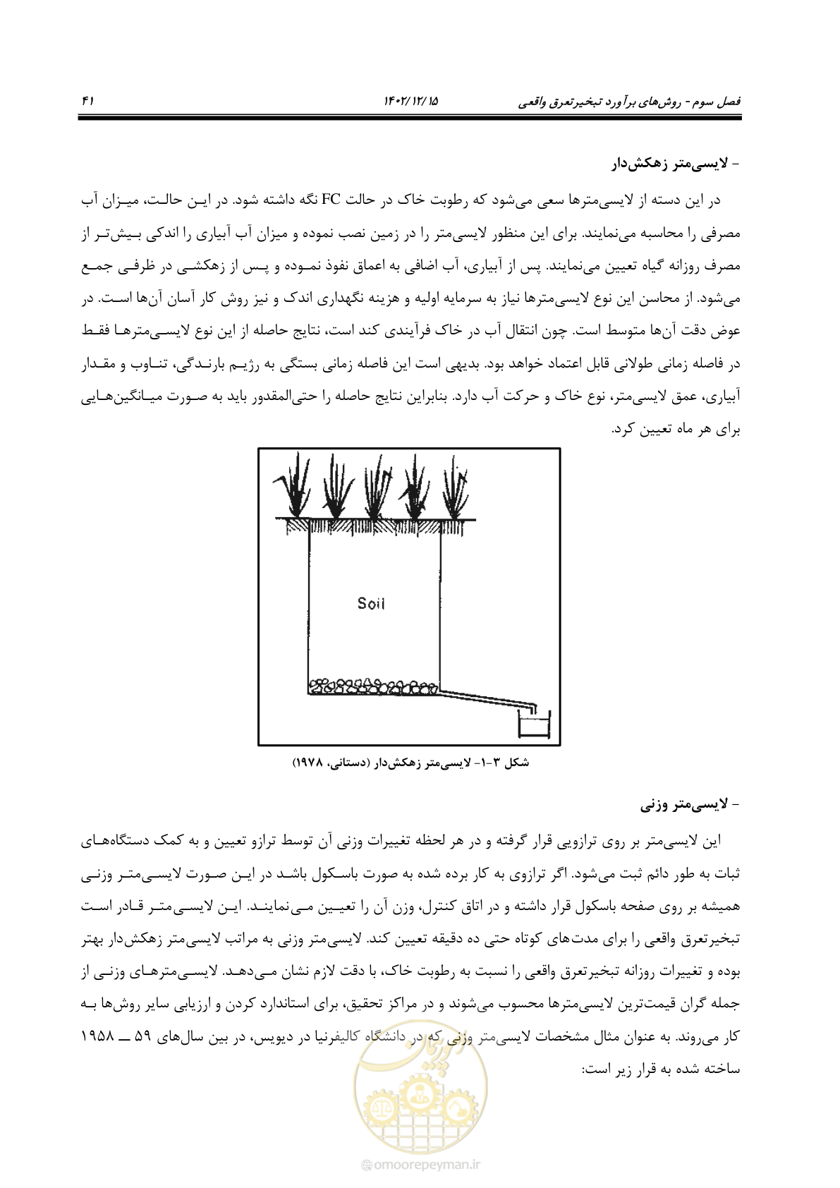 صفحه 57 از 218
