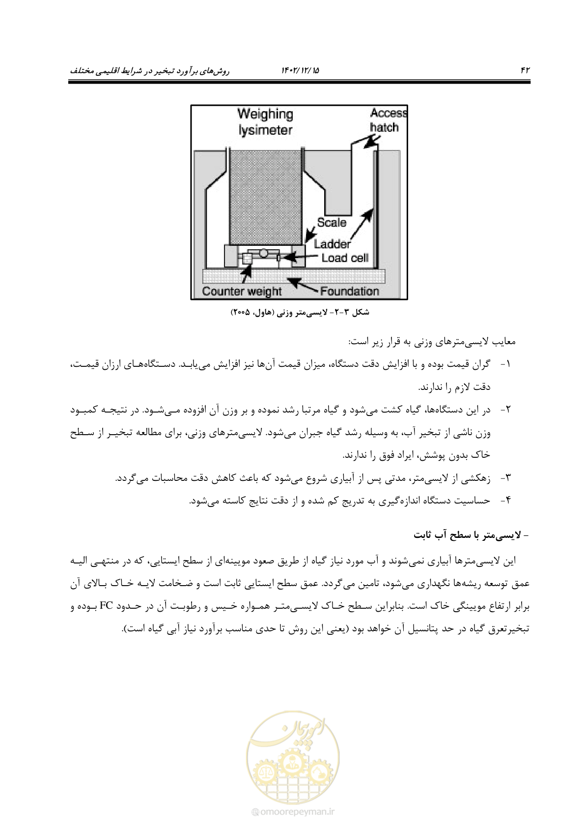 صفحه 58 از 218