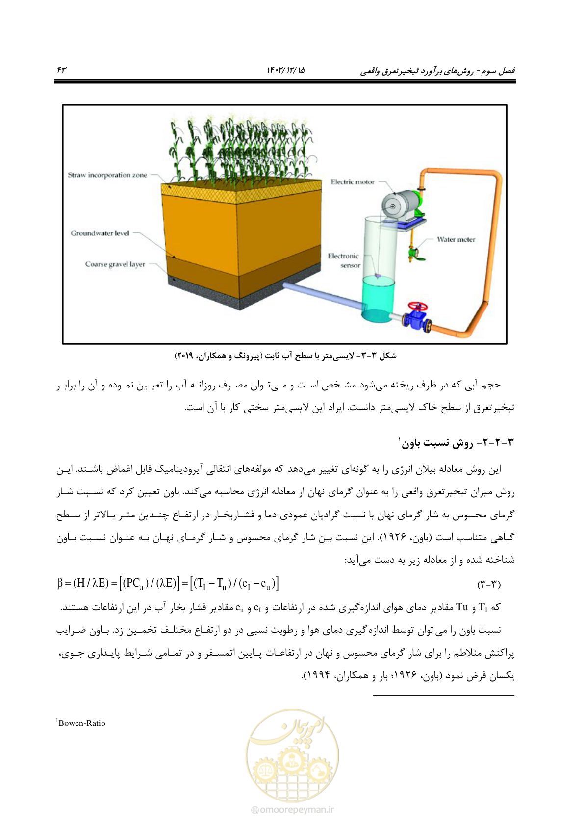 صفحه 59 از 218