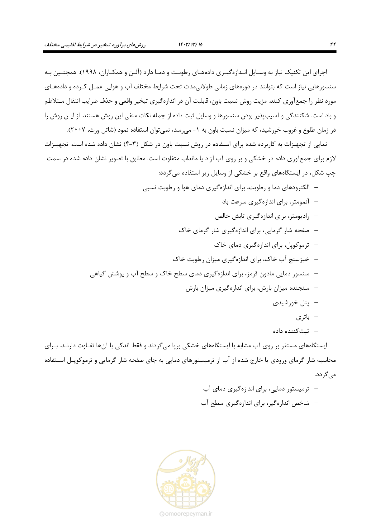صفحه 60 از 218