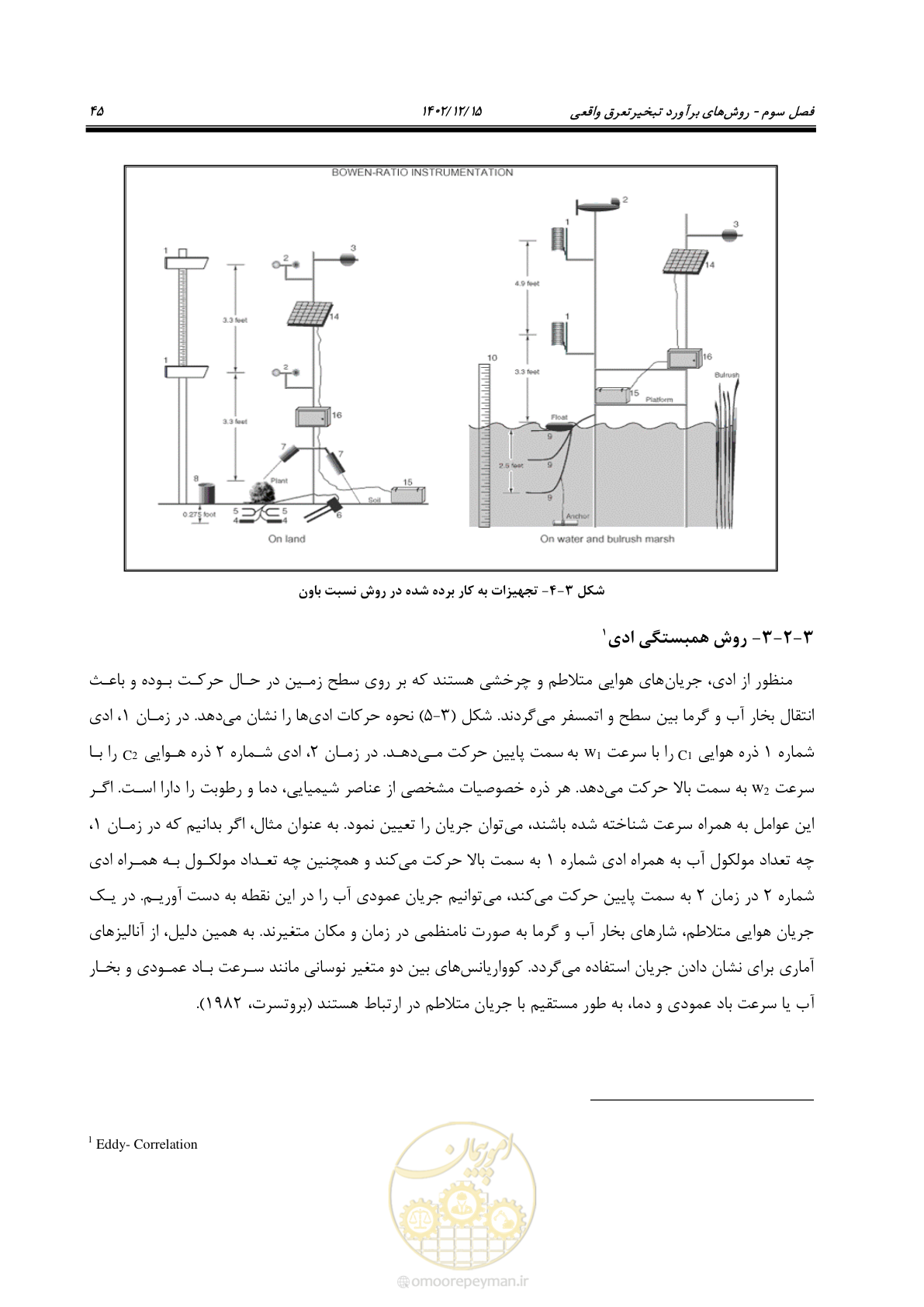 صفحه 61 از 218