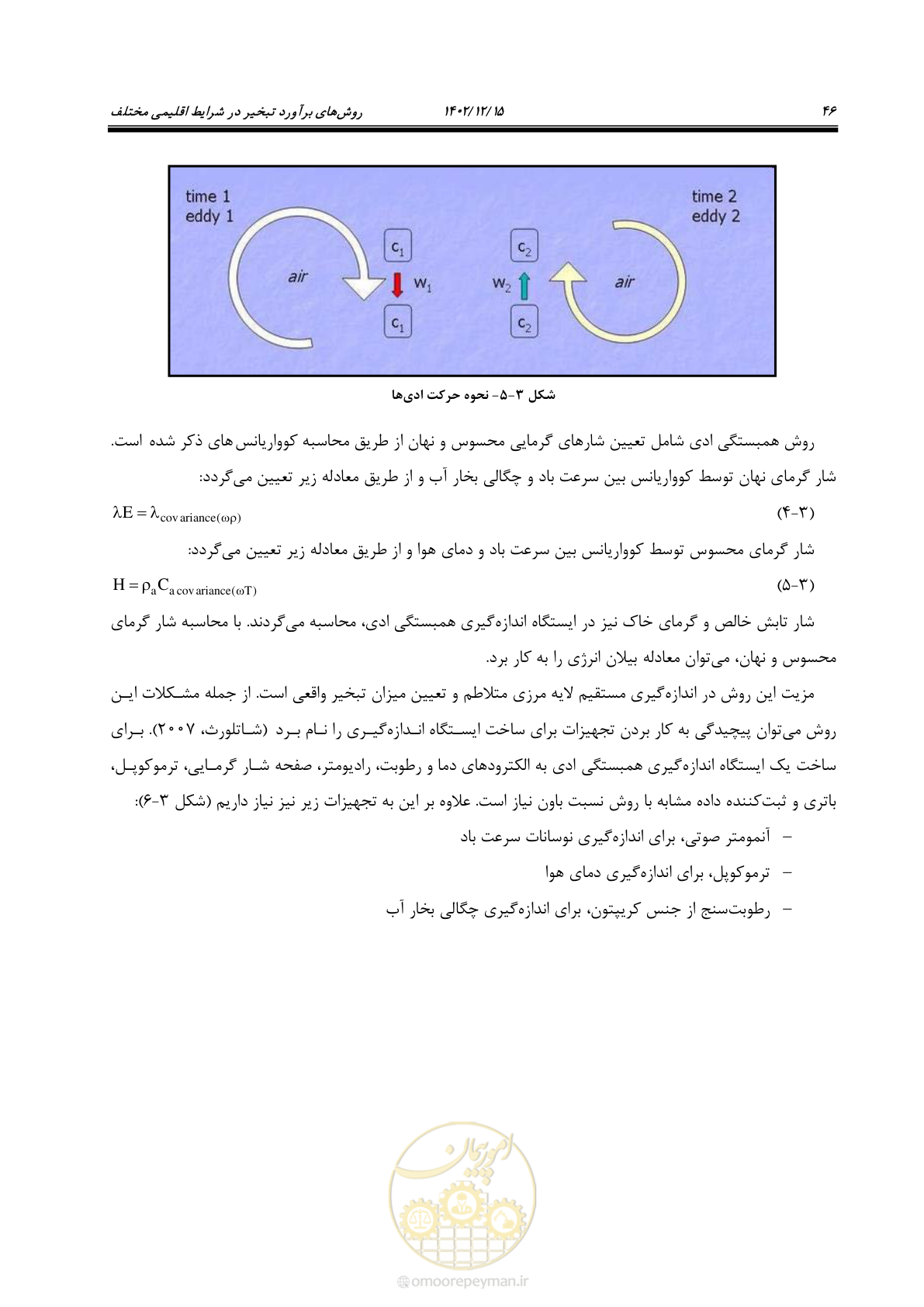 صفحه 62 از 218