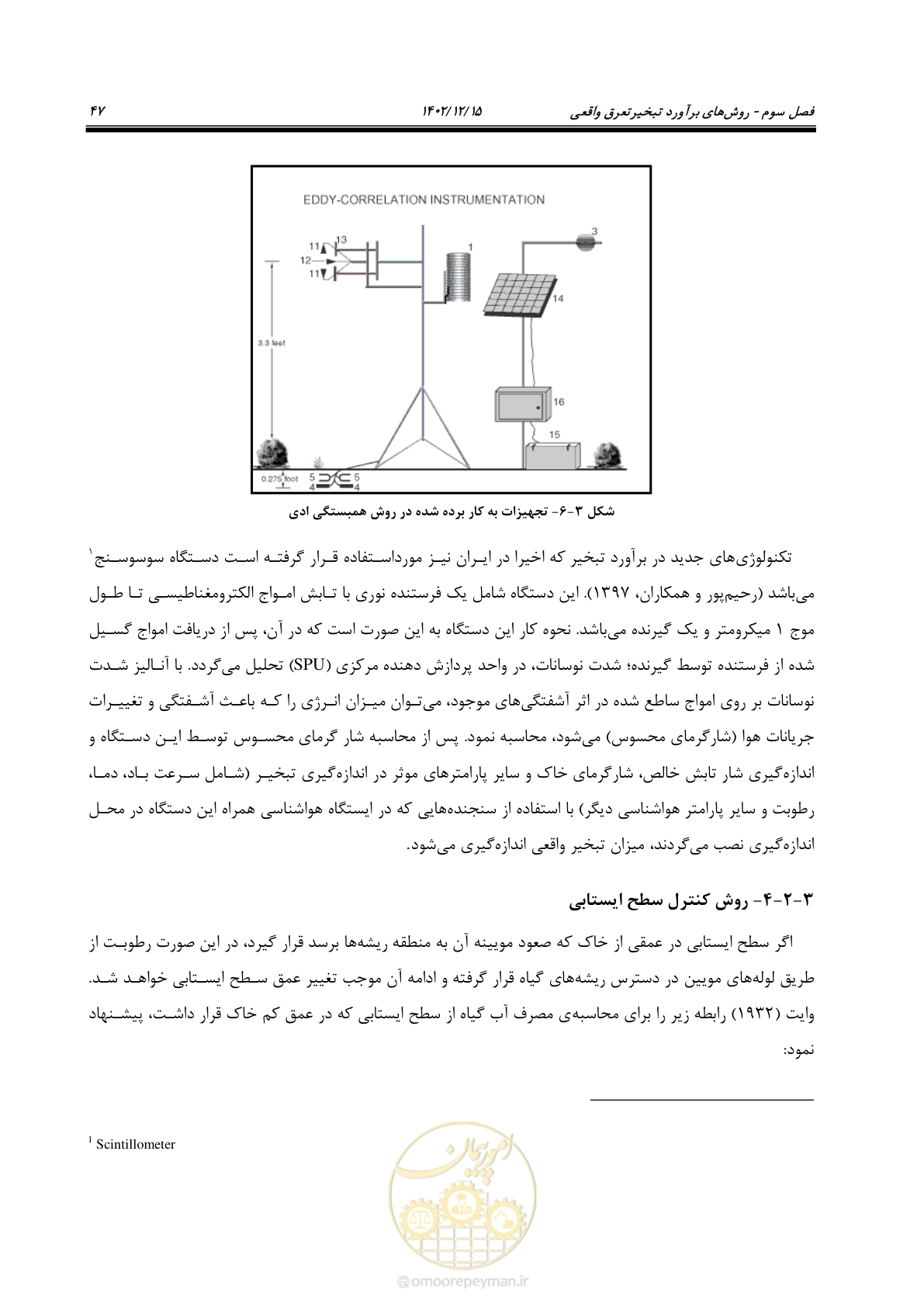 صفحه 63 از 218