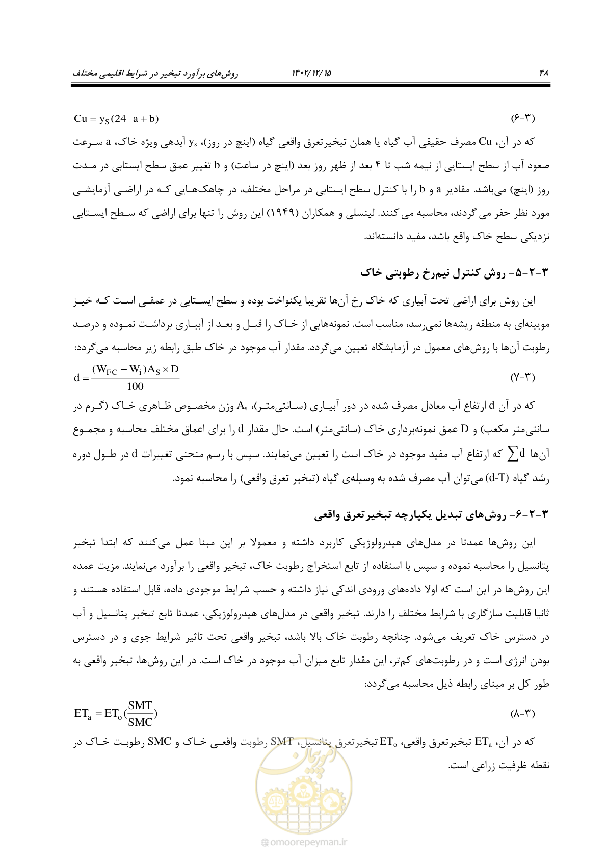صفحه 64 از 218