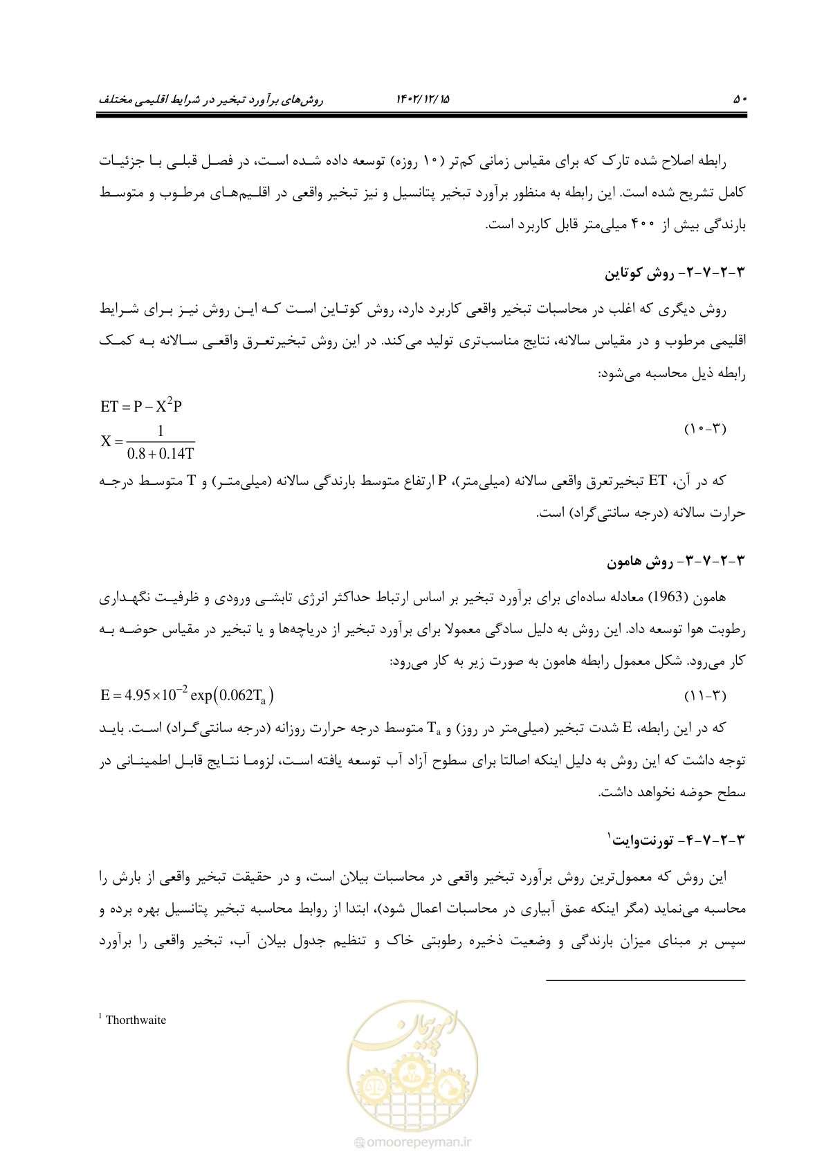 صفحه 66 از 218