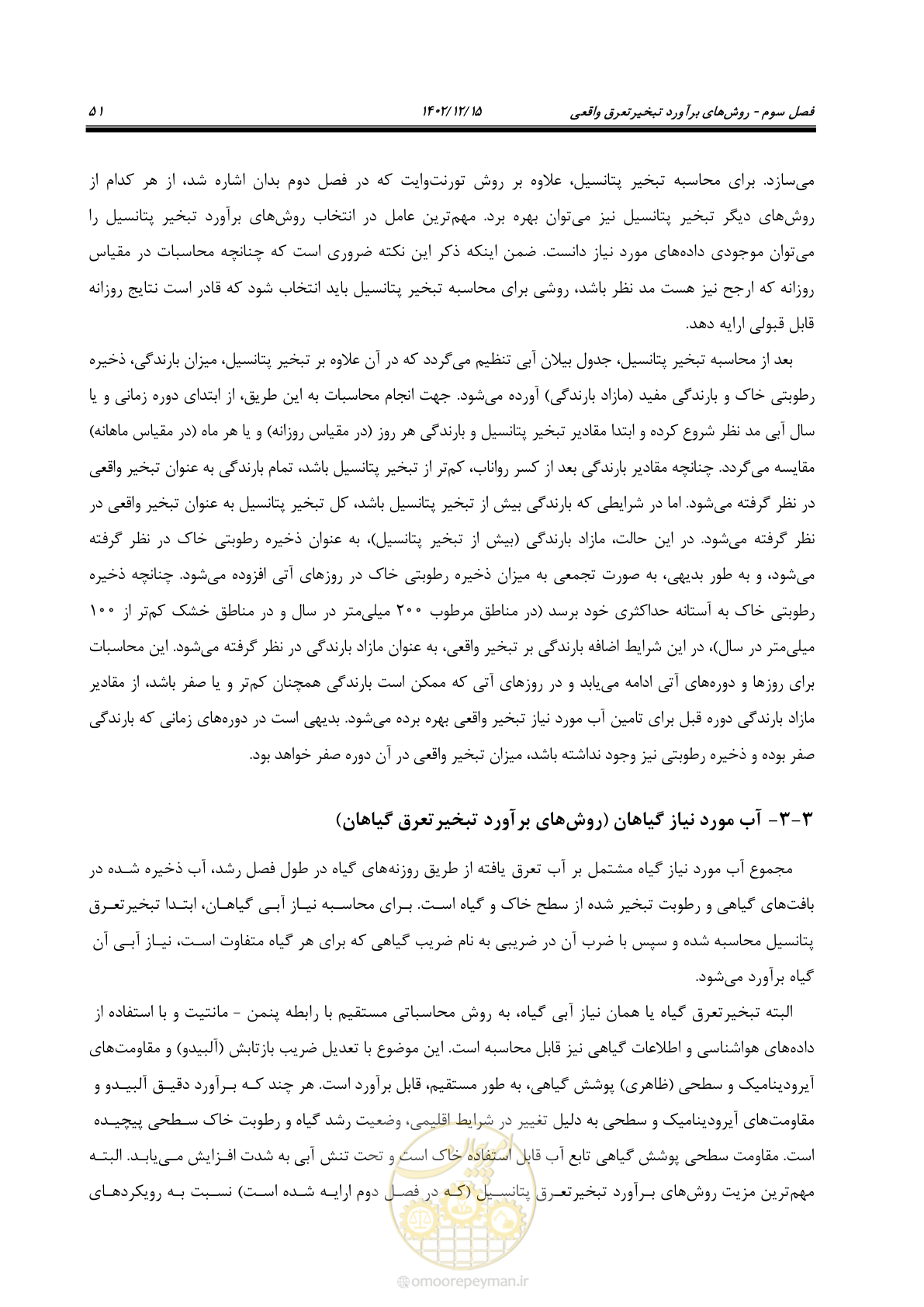 صفحه 67 از 218