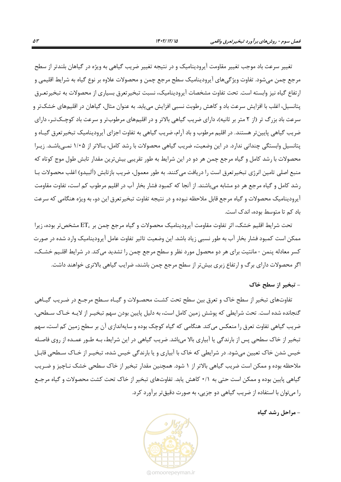 صفحه 69 از 218