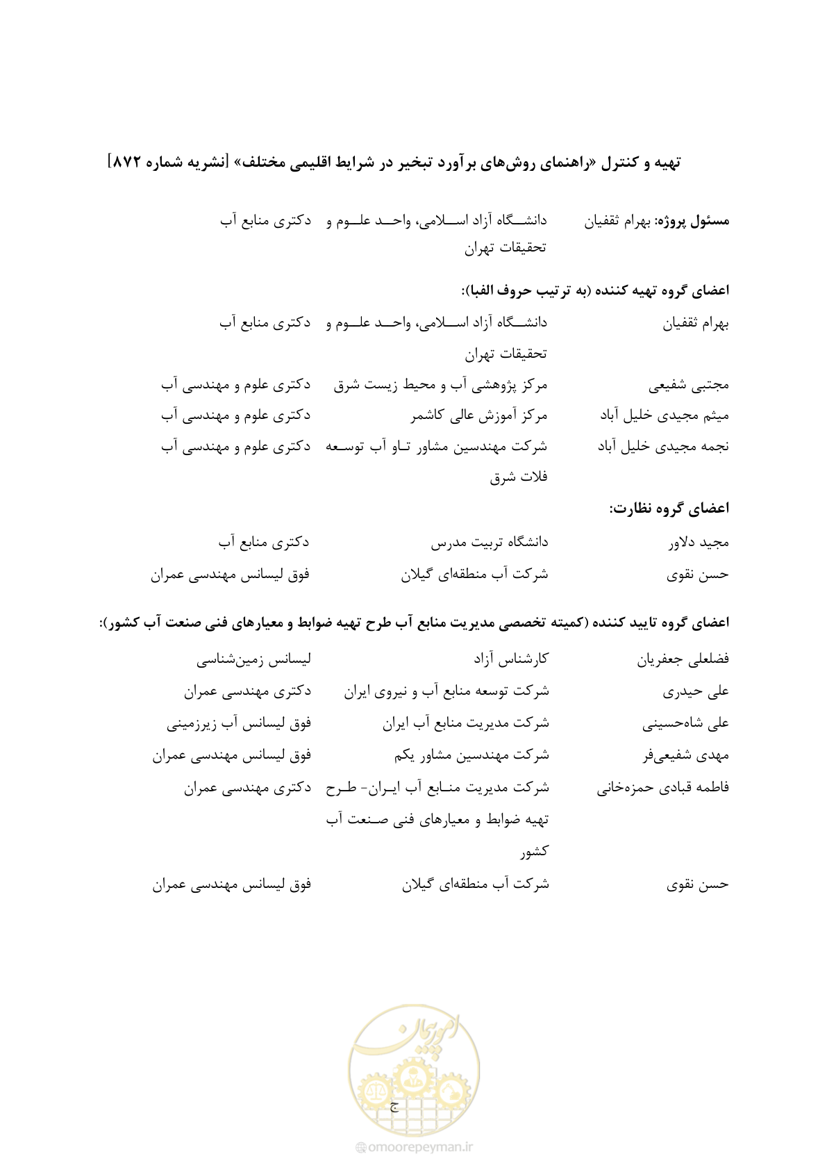 صفحه 7 از 218