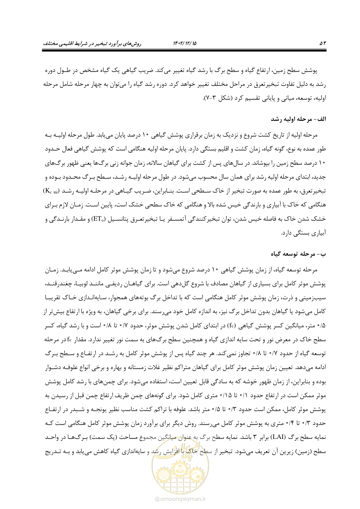 صفحه 70 از 218