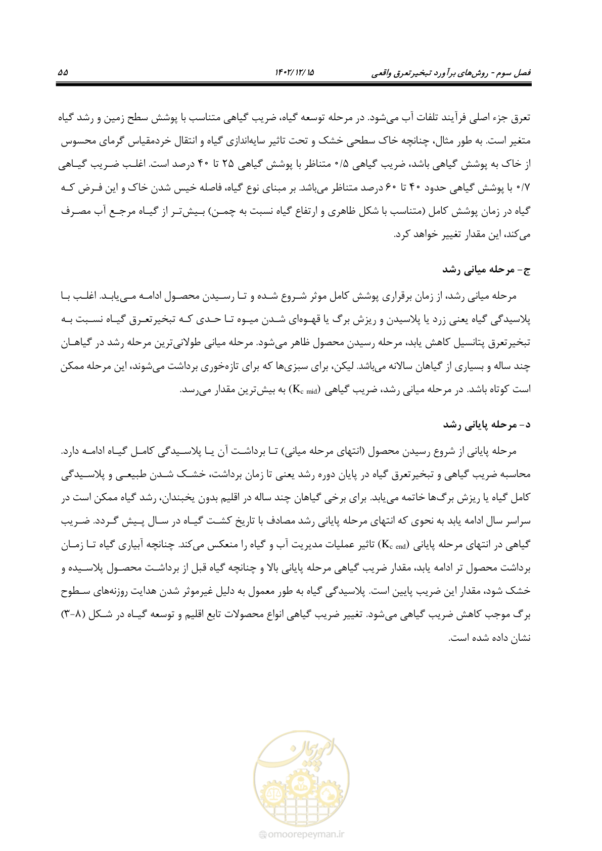 صفحه 71 از 218