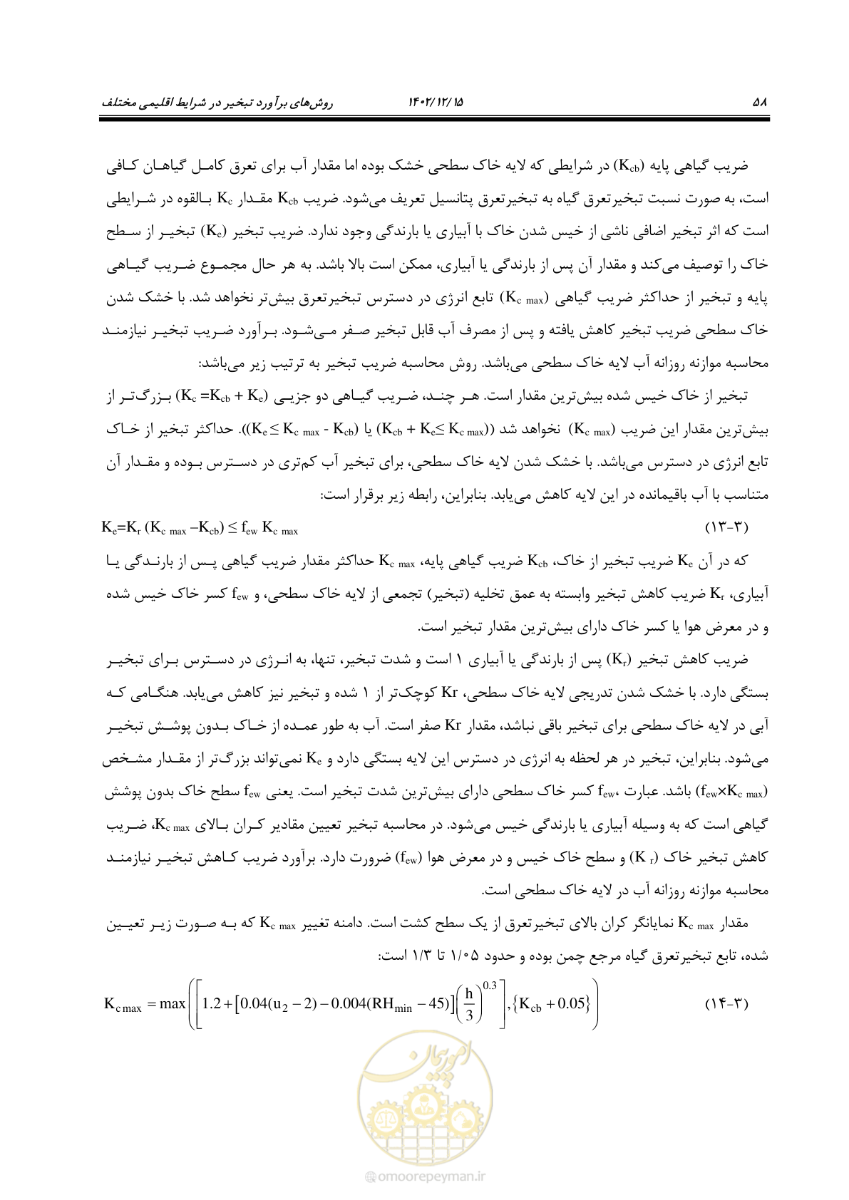 صفحه 74 از 218