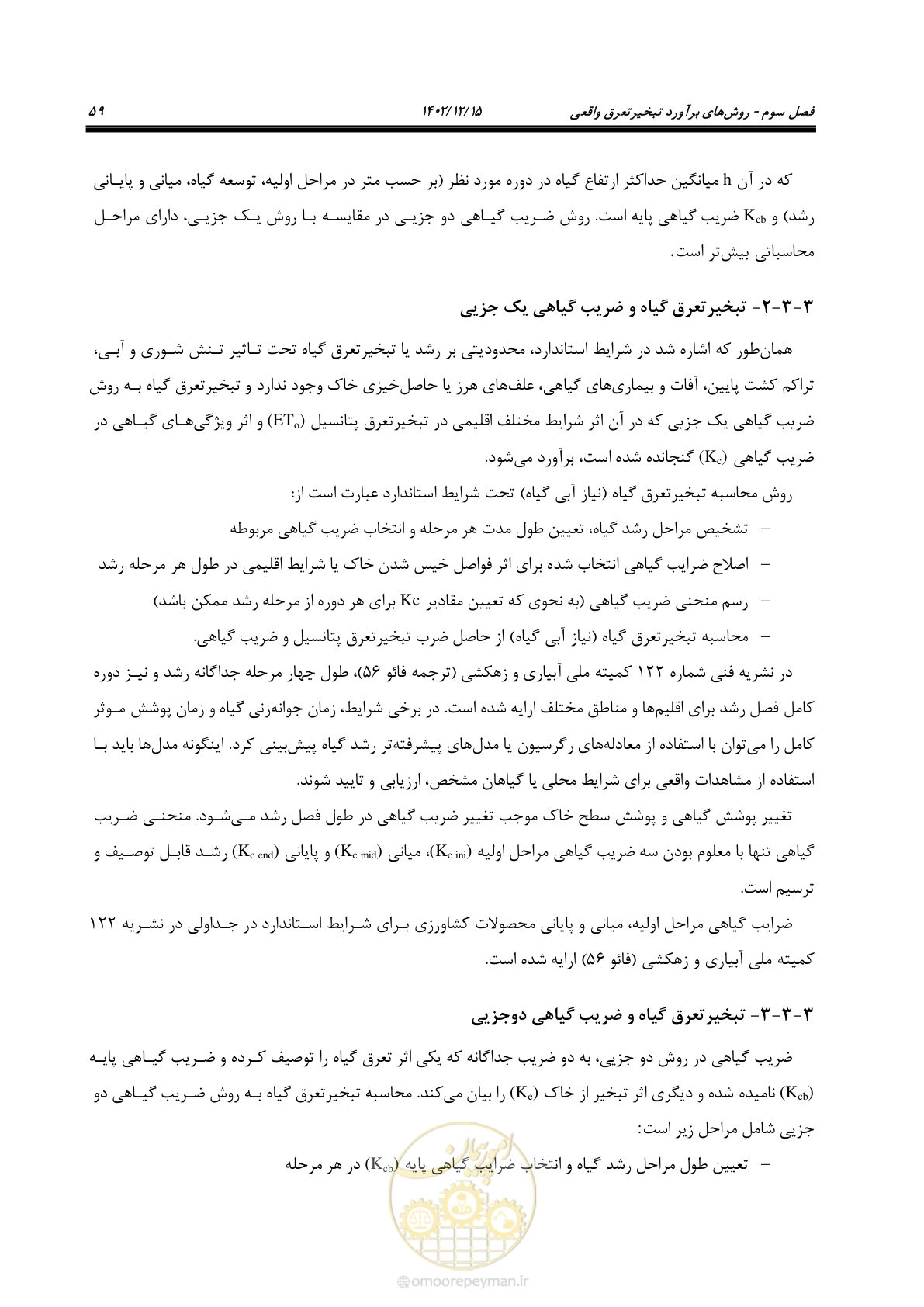صفحه 75 از 218
