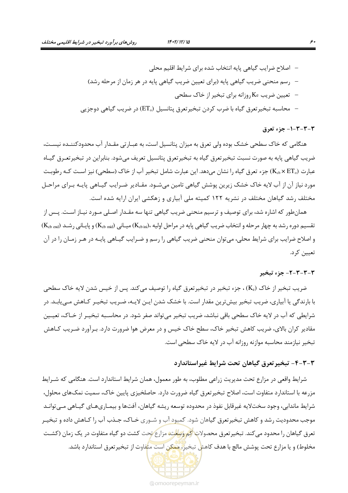 صفحه 76 از 218
