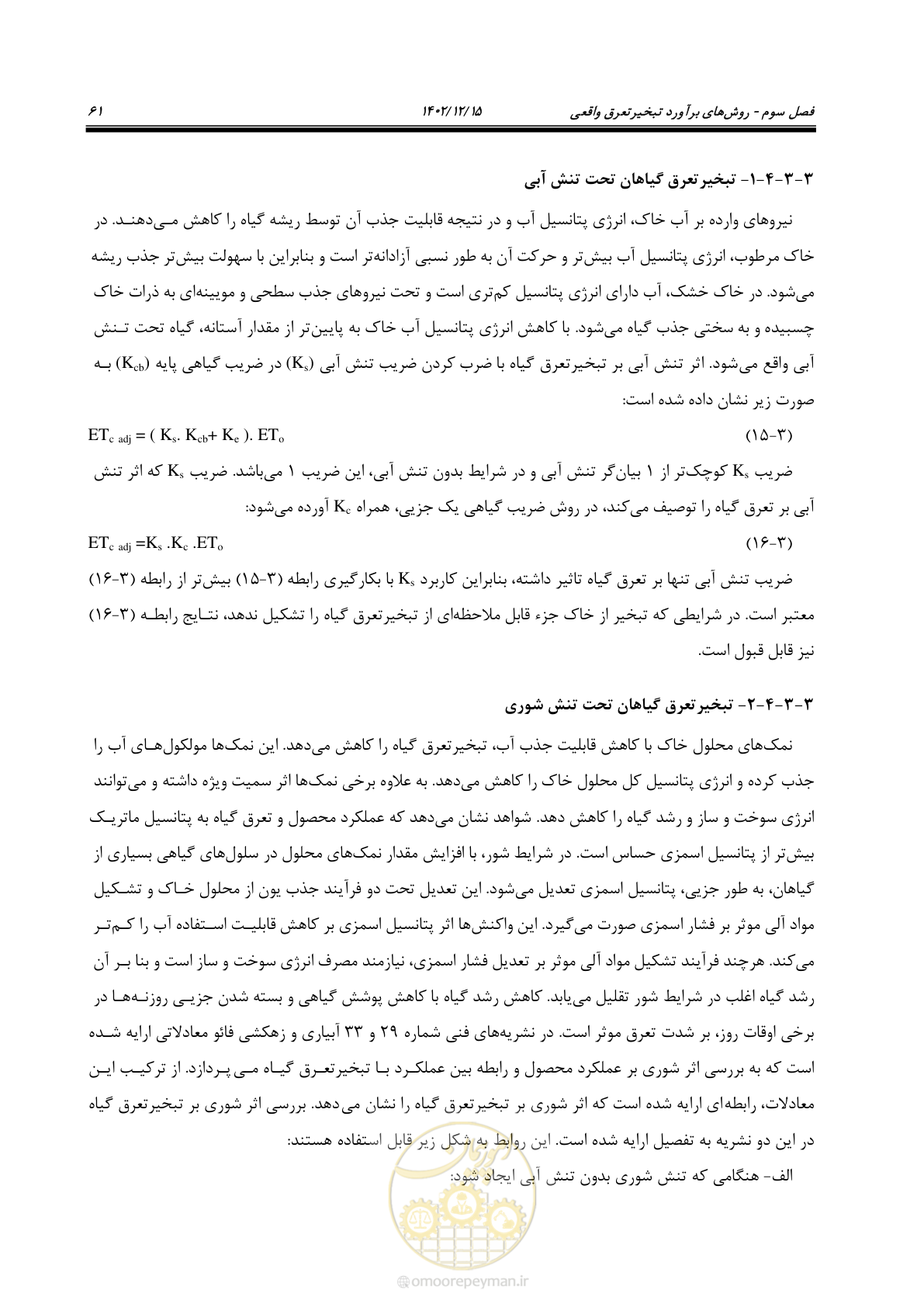 صفحه 77 از 218
