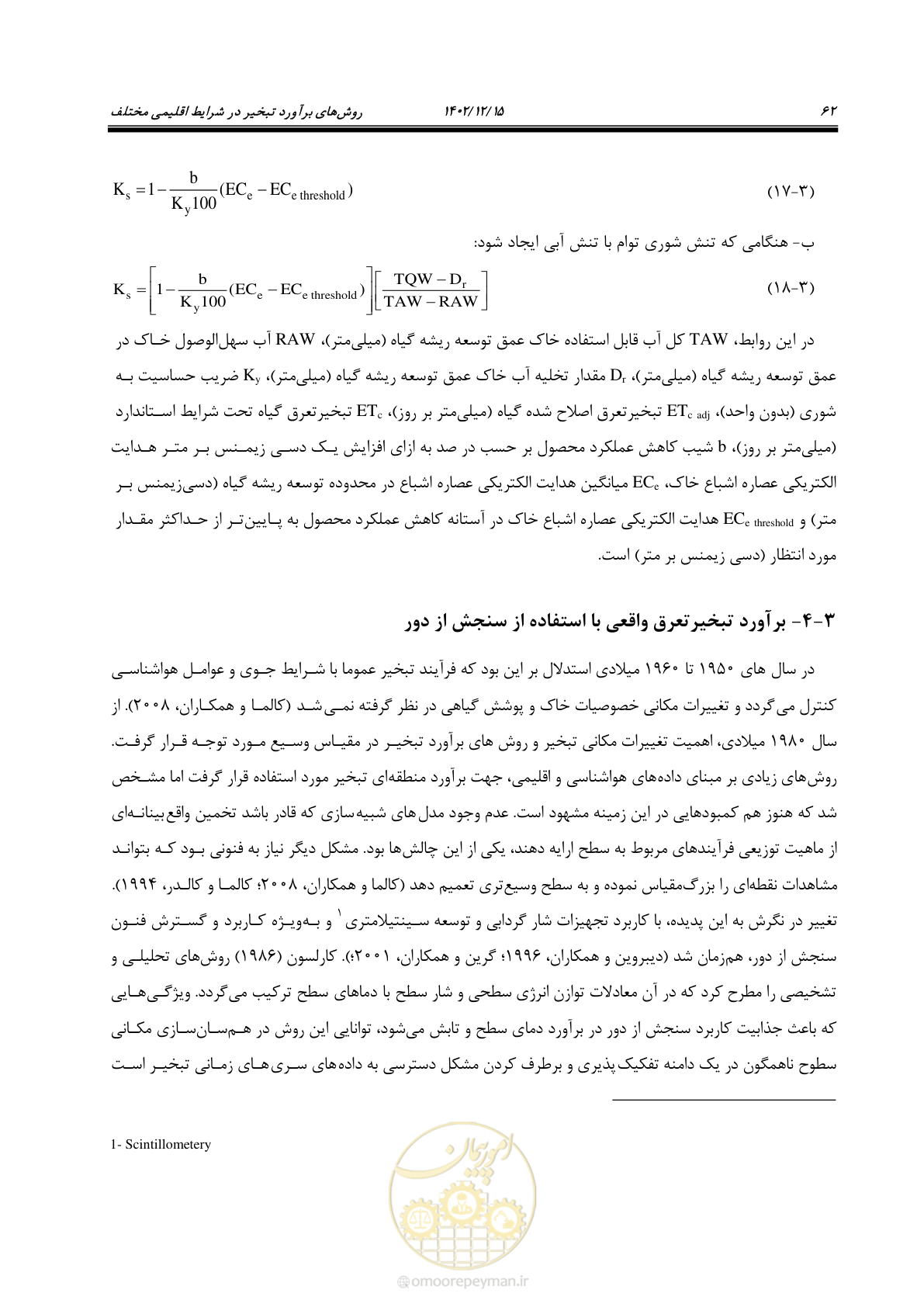 صفحه 78 از 218