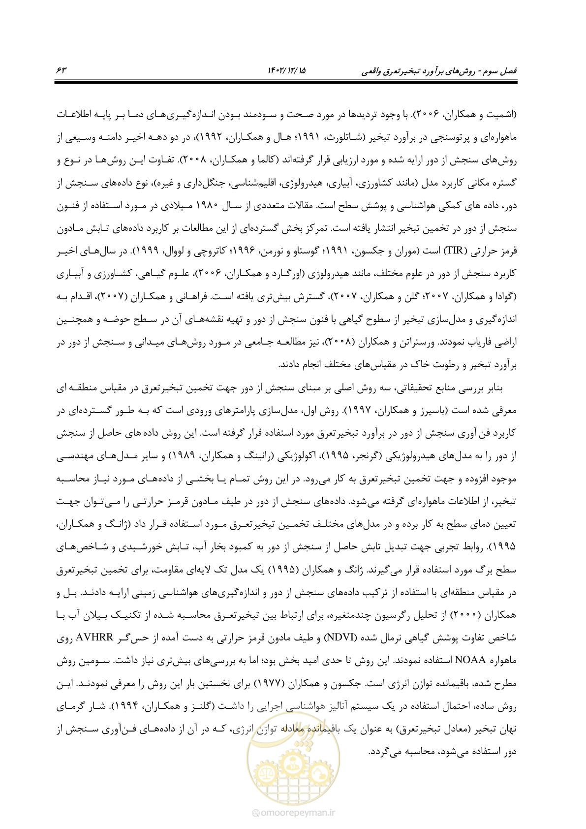 صفحه 79 از 218