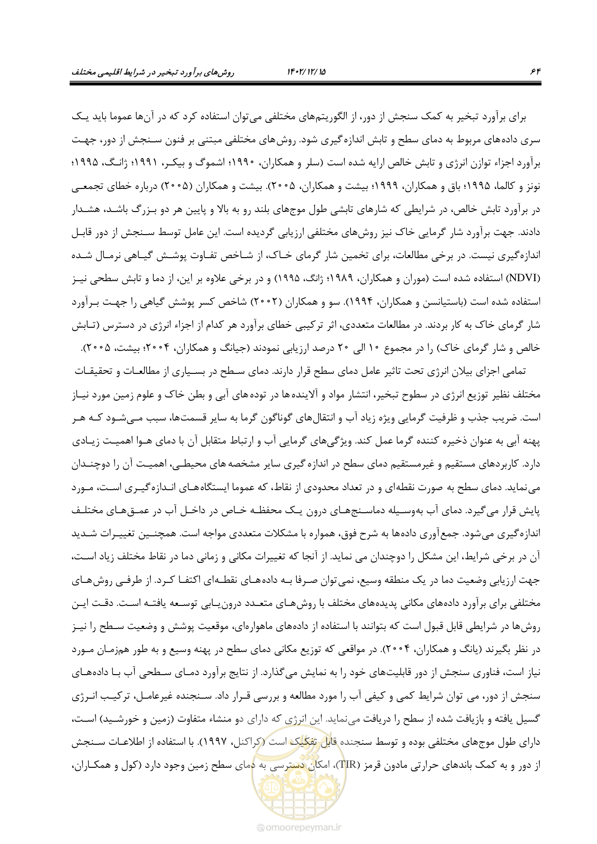 صفحه 80 از 218