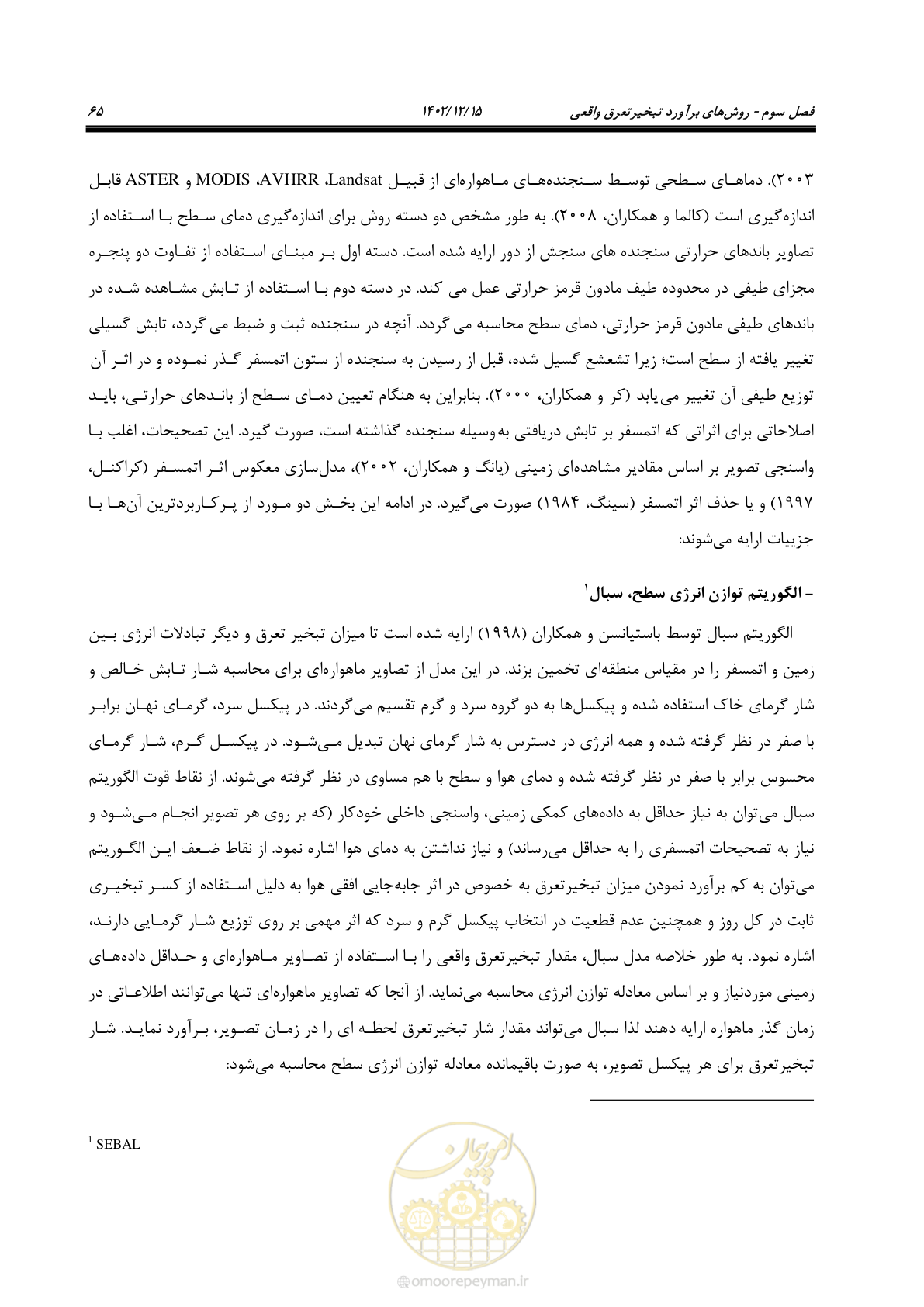 صفحه 81 از 218