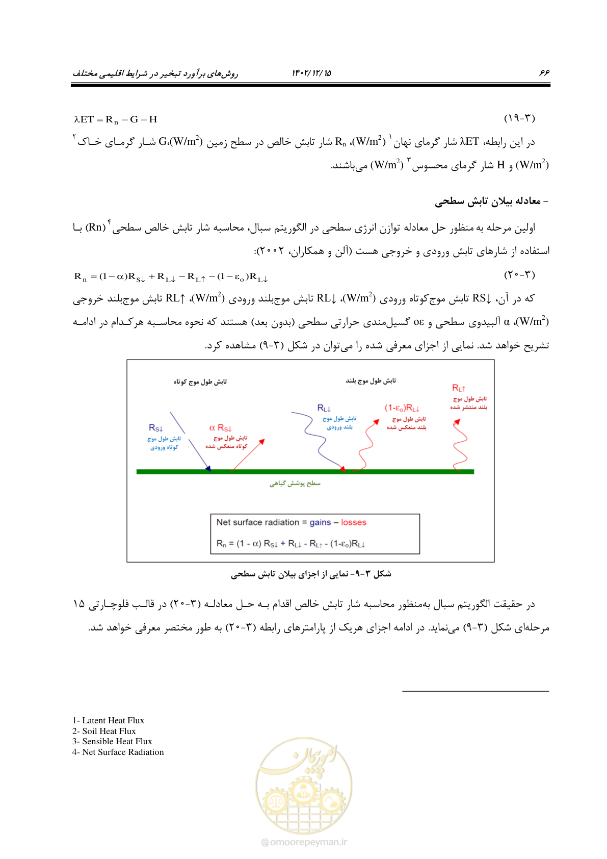 صفحه 82 از 218