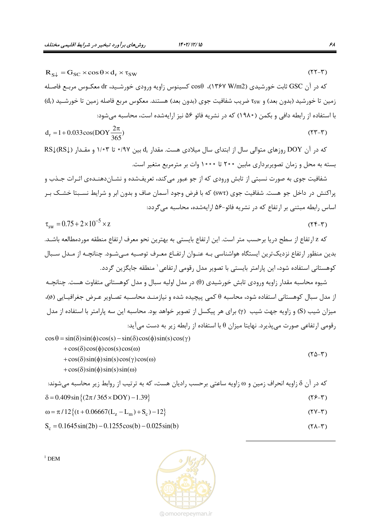 صفحه 84 از 218