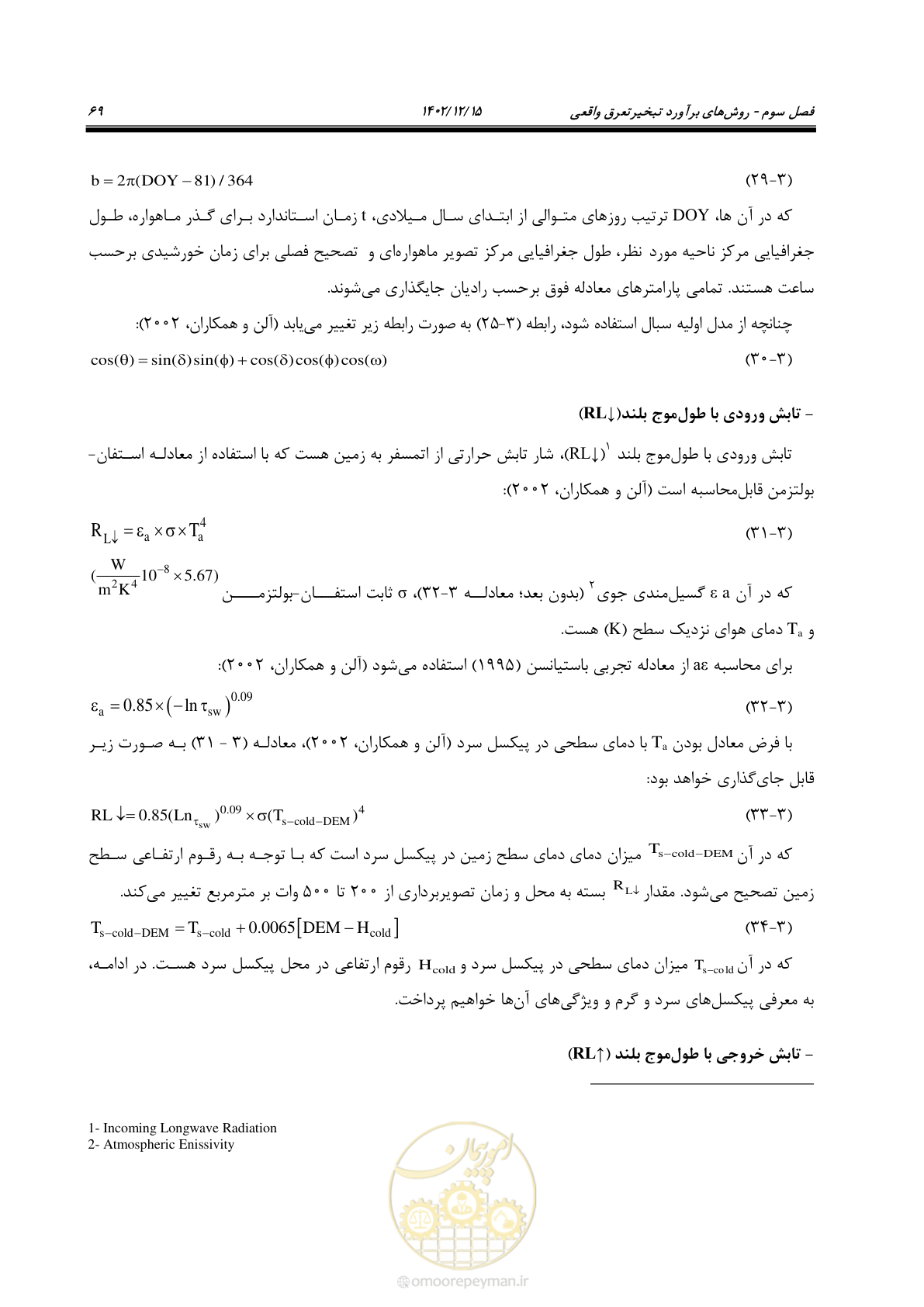 صفحه 85 از 218