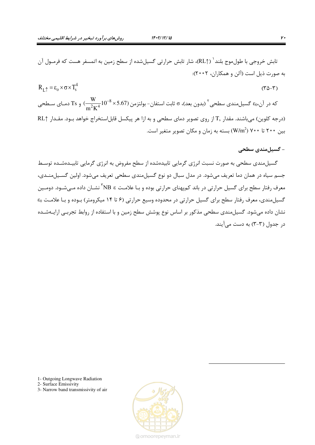 صفحه 86 از 218